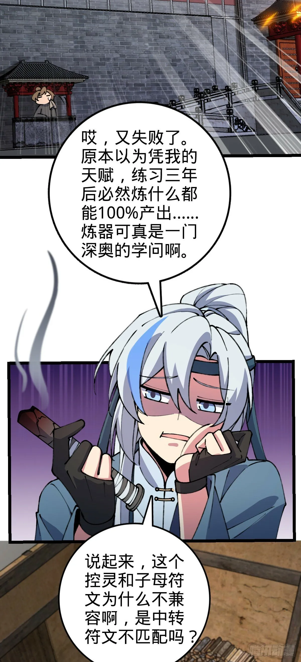 14 王羽伦结婚 第12页