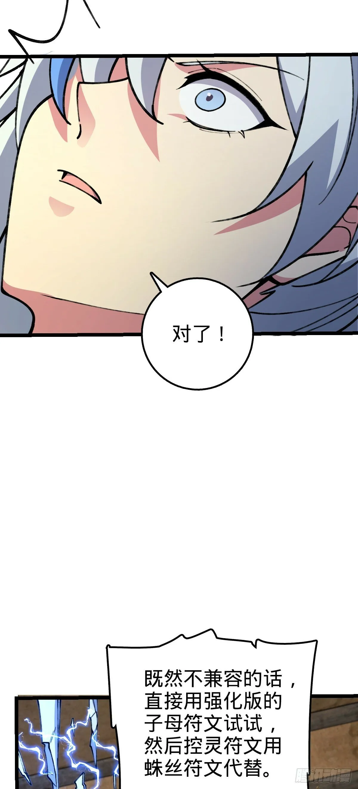 14 王羽伦结婚 第14页