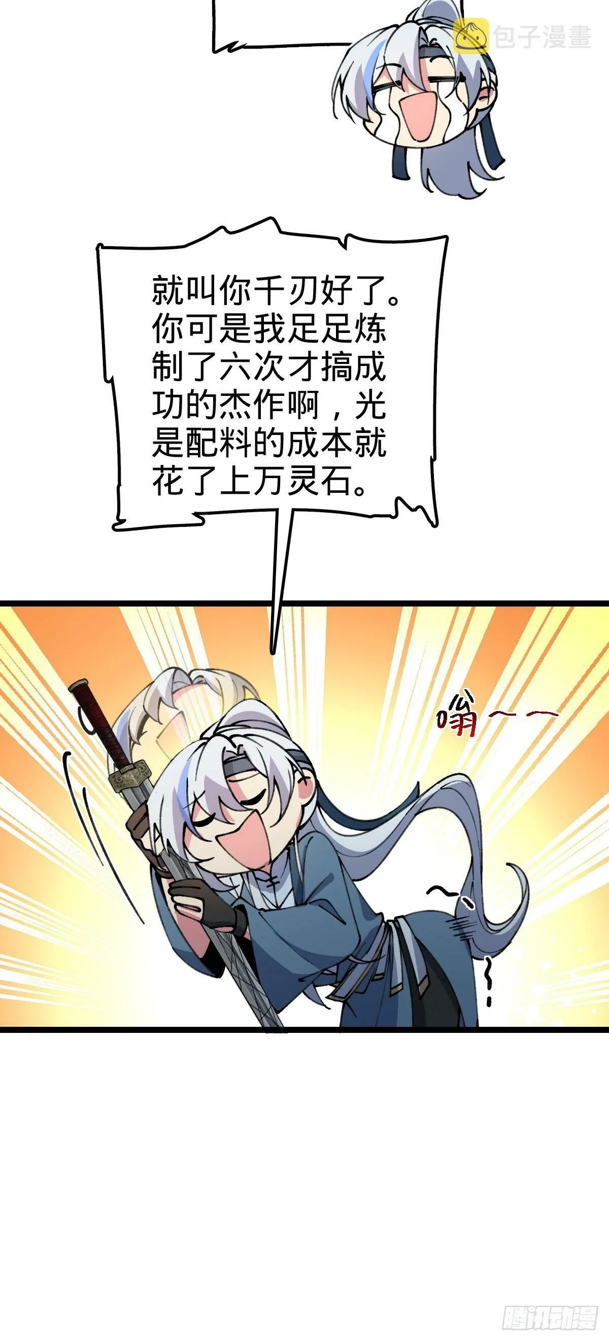 14 王羽伦结婚 第21页