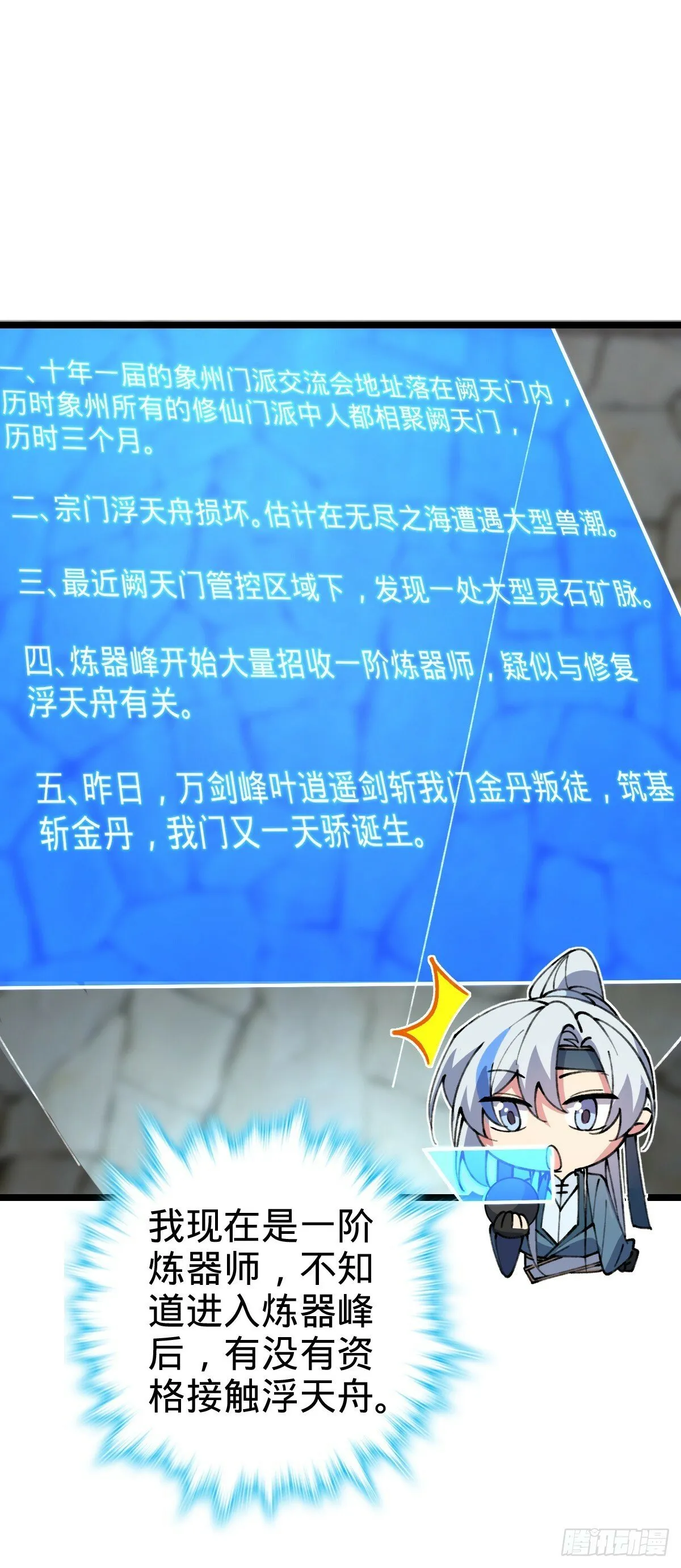 14 王羽伦结婚 第22页