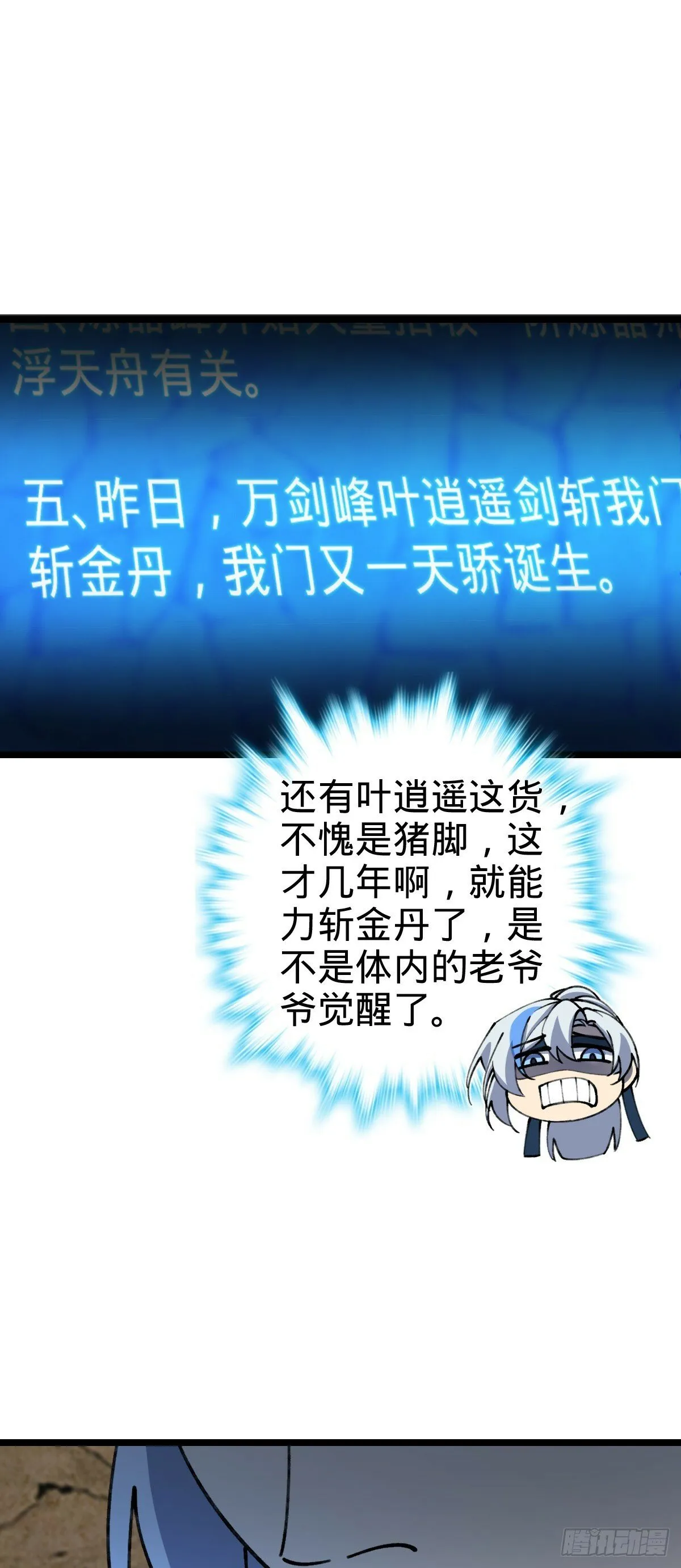 14 王羽伦结婚 第23页