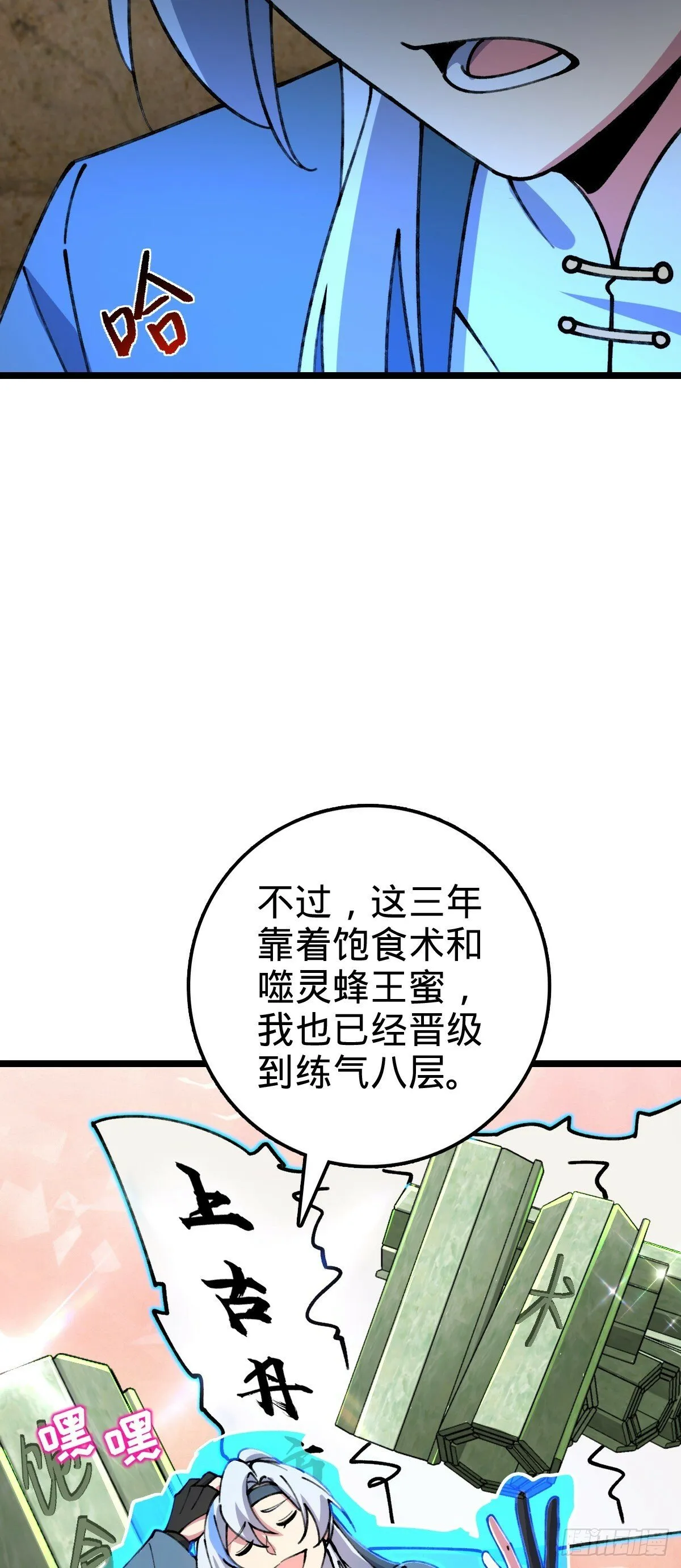 14 王羽伦结婚 第24页