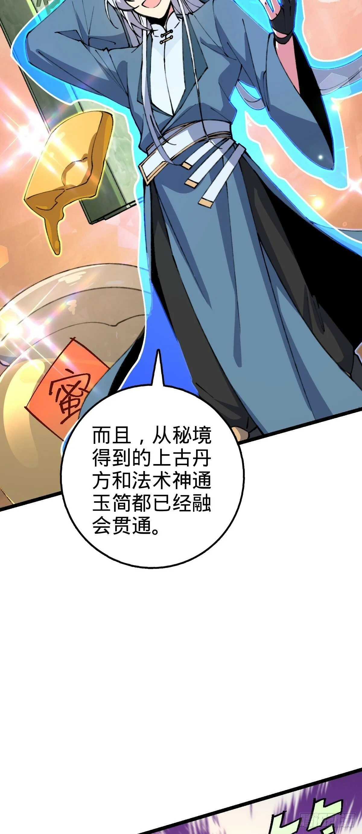 14 王羽伦结婚 第25页