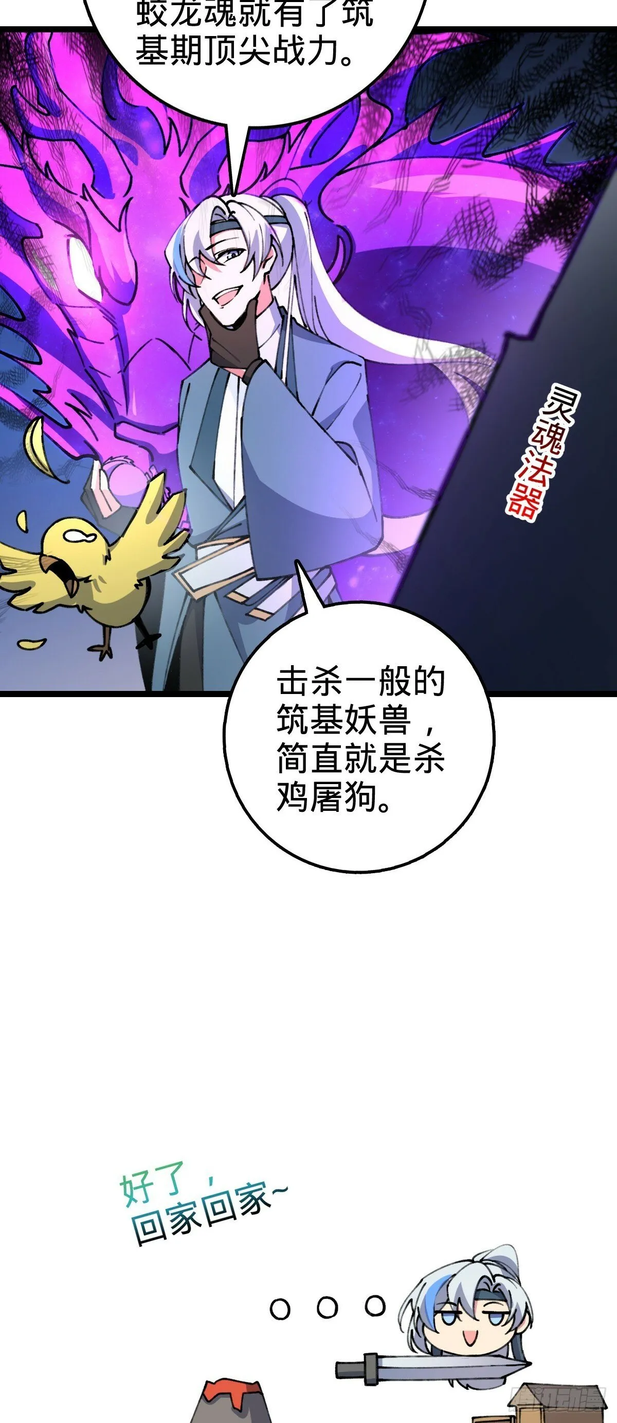 14 王羽伦结婚 第28页