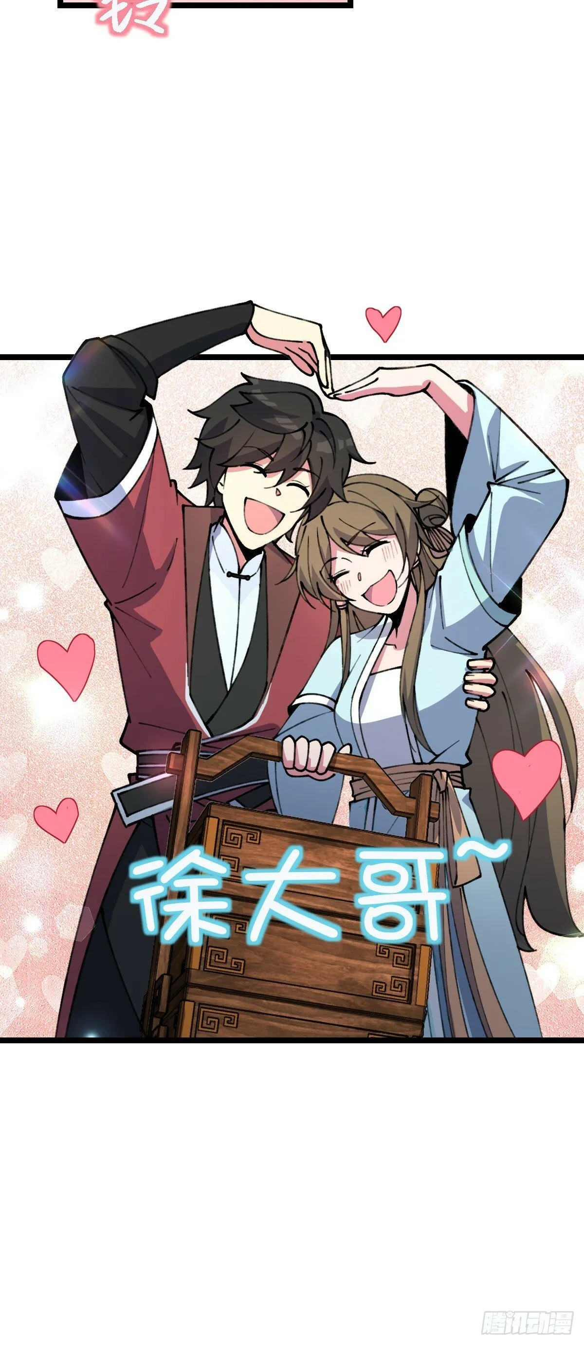 14 王羽伦结婚 第30页