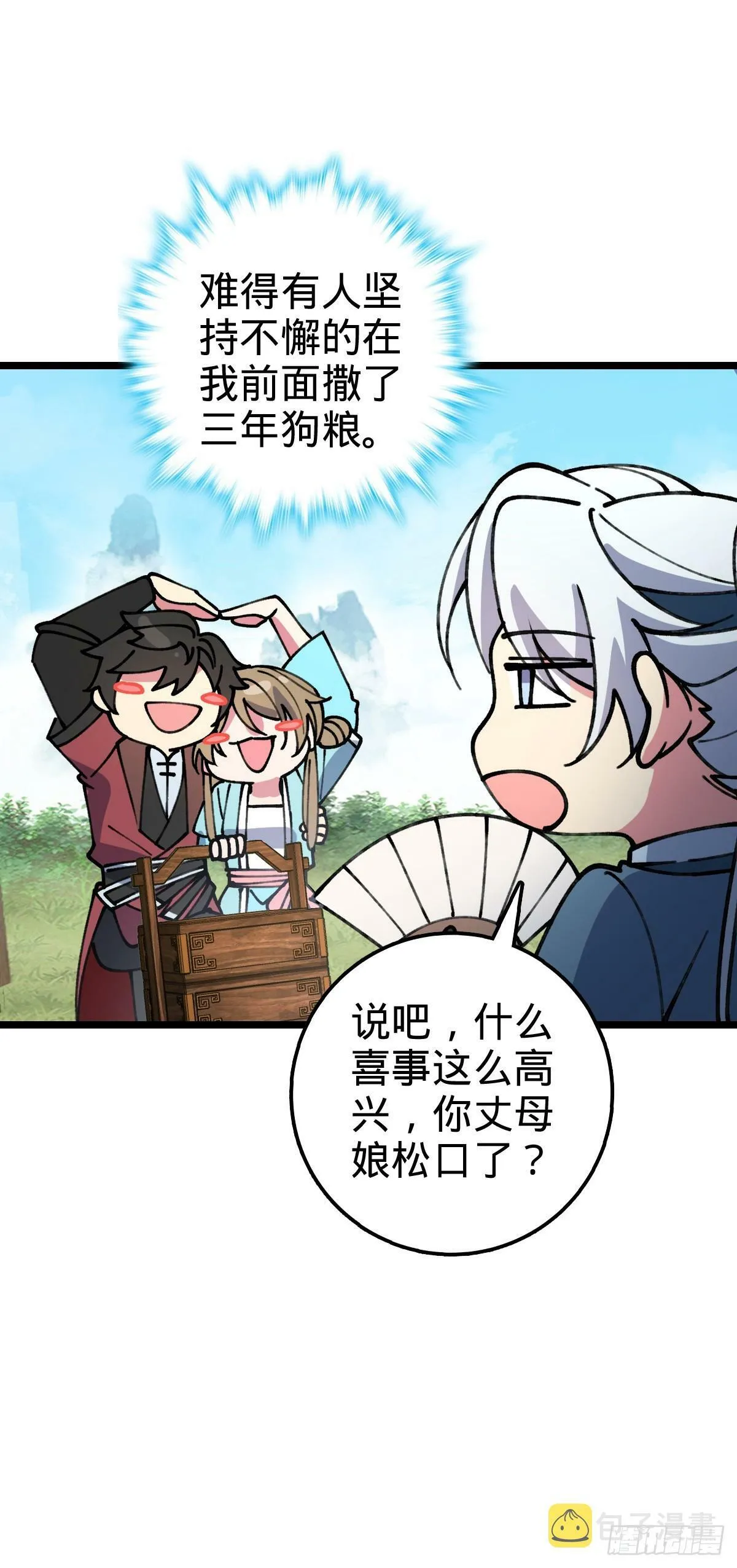 14 王羽伦结婚 第31页