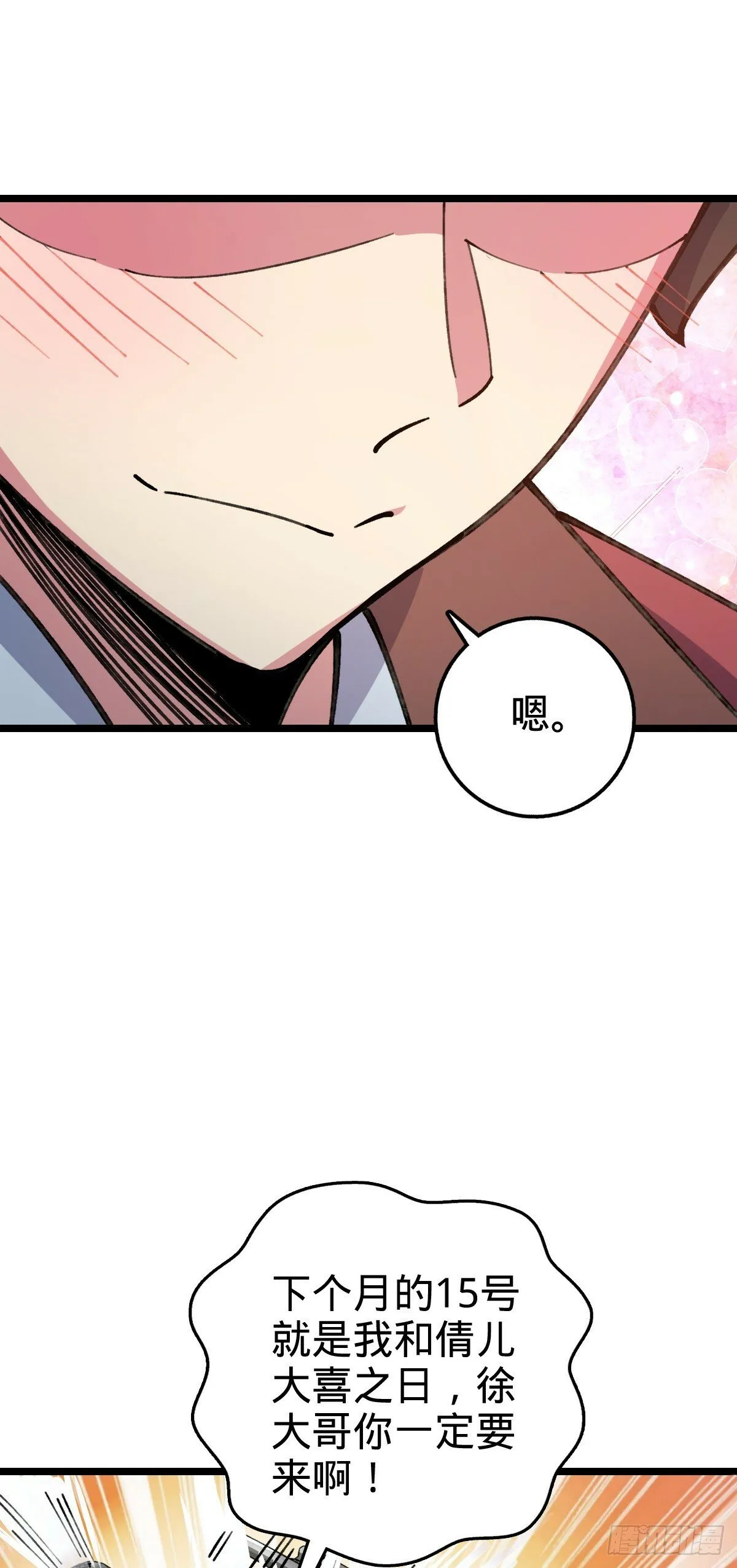 14 王羽伦结婚 第32页