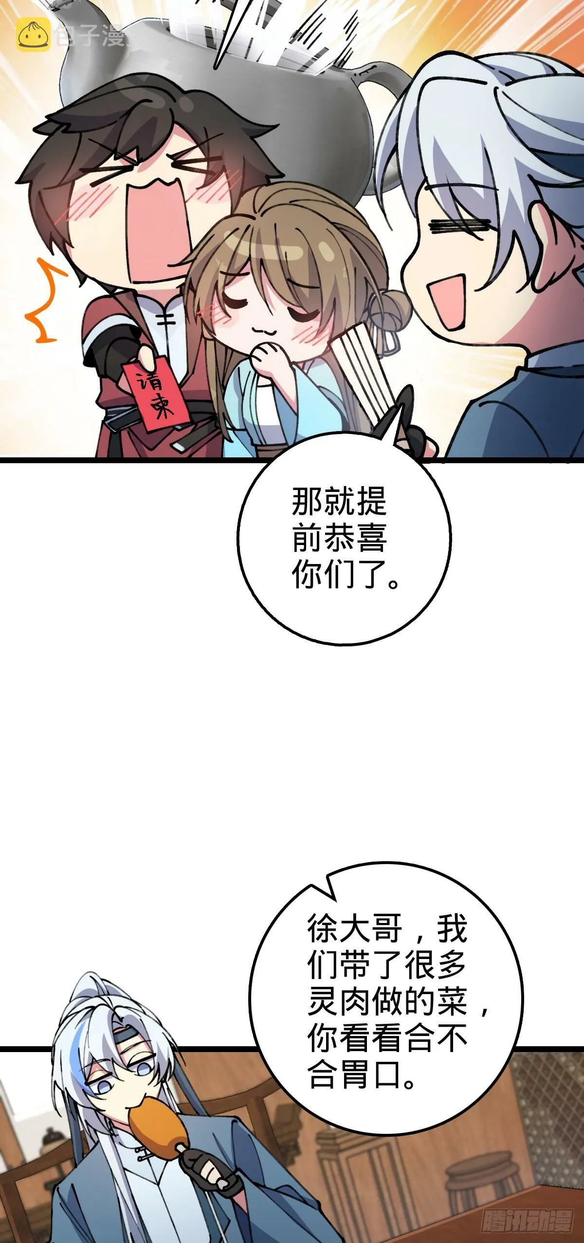 14 王羽伦结婚 第33页