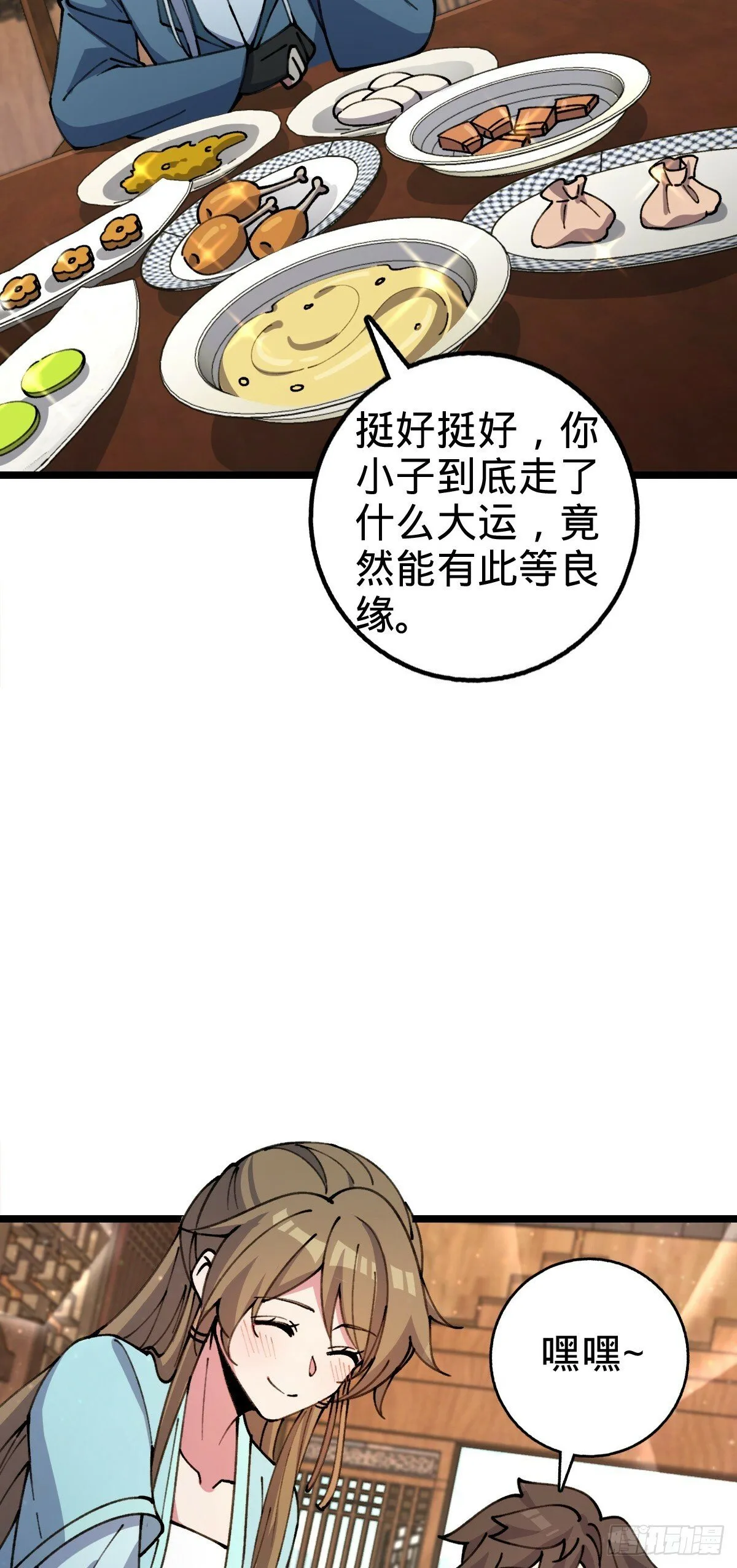 14 王羽伦结婚 第34页