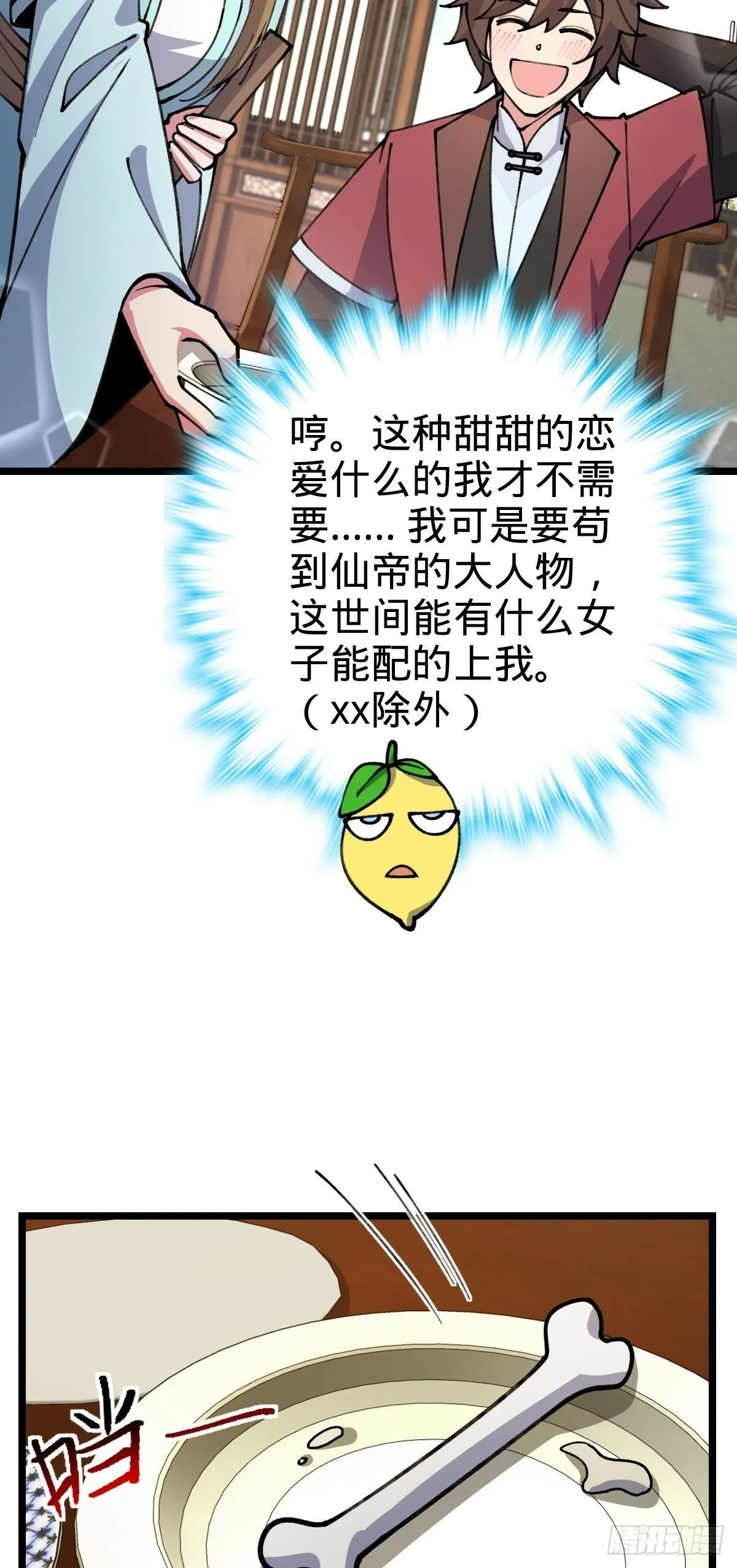 14 王羽伦结婚 第35页