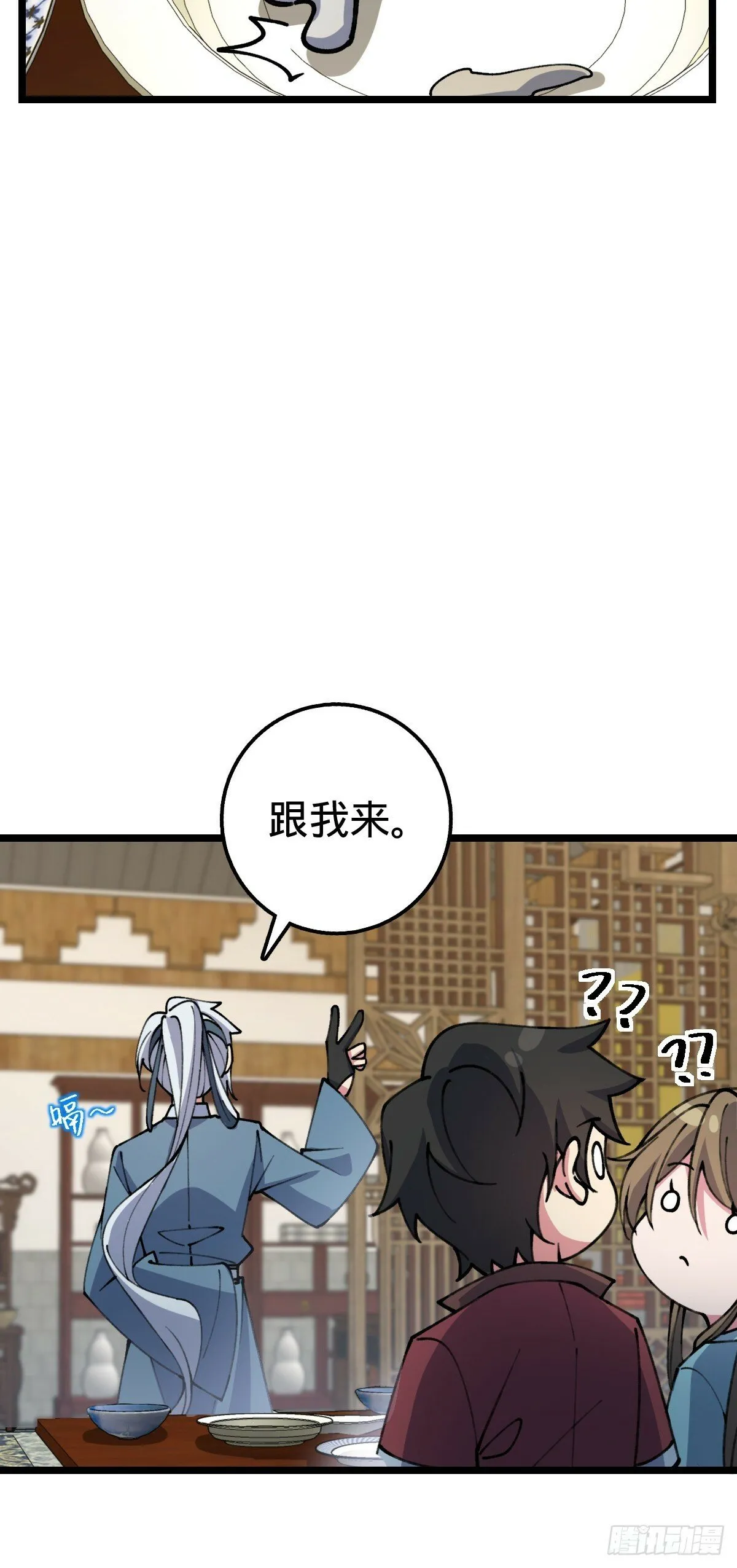 14 王羽伦结婚 第36页