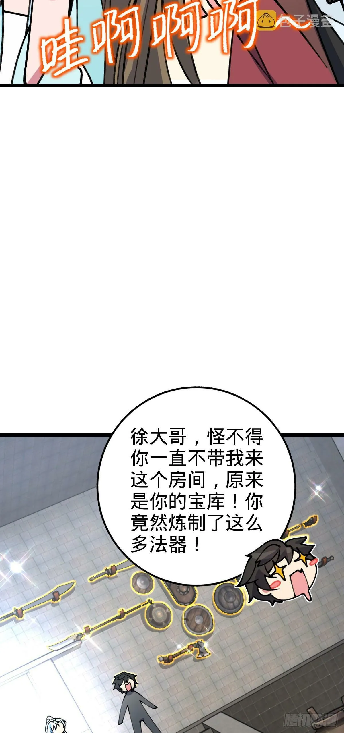 14 王羽伦结婚 第38页