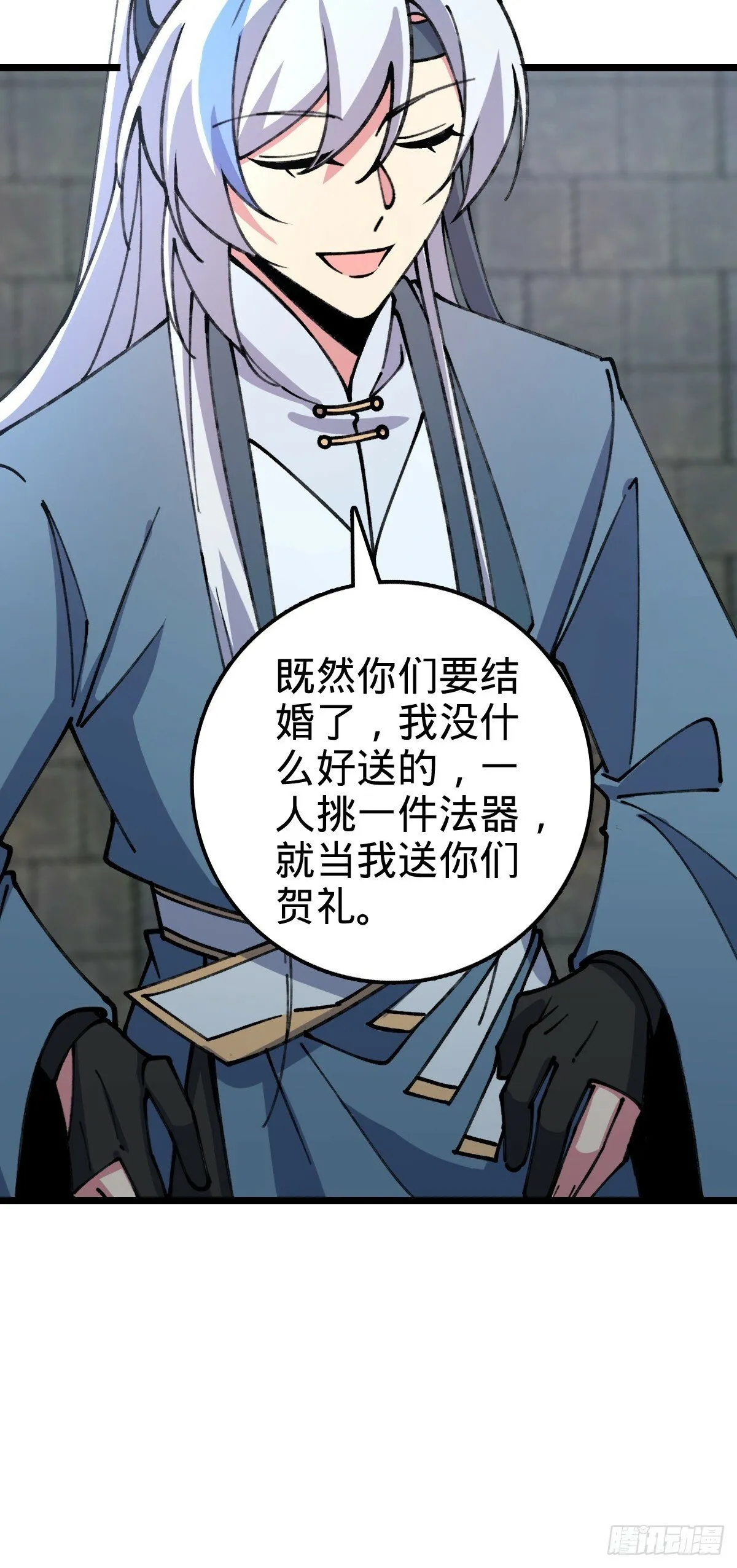 14 王羽伦结婚 第40页