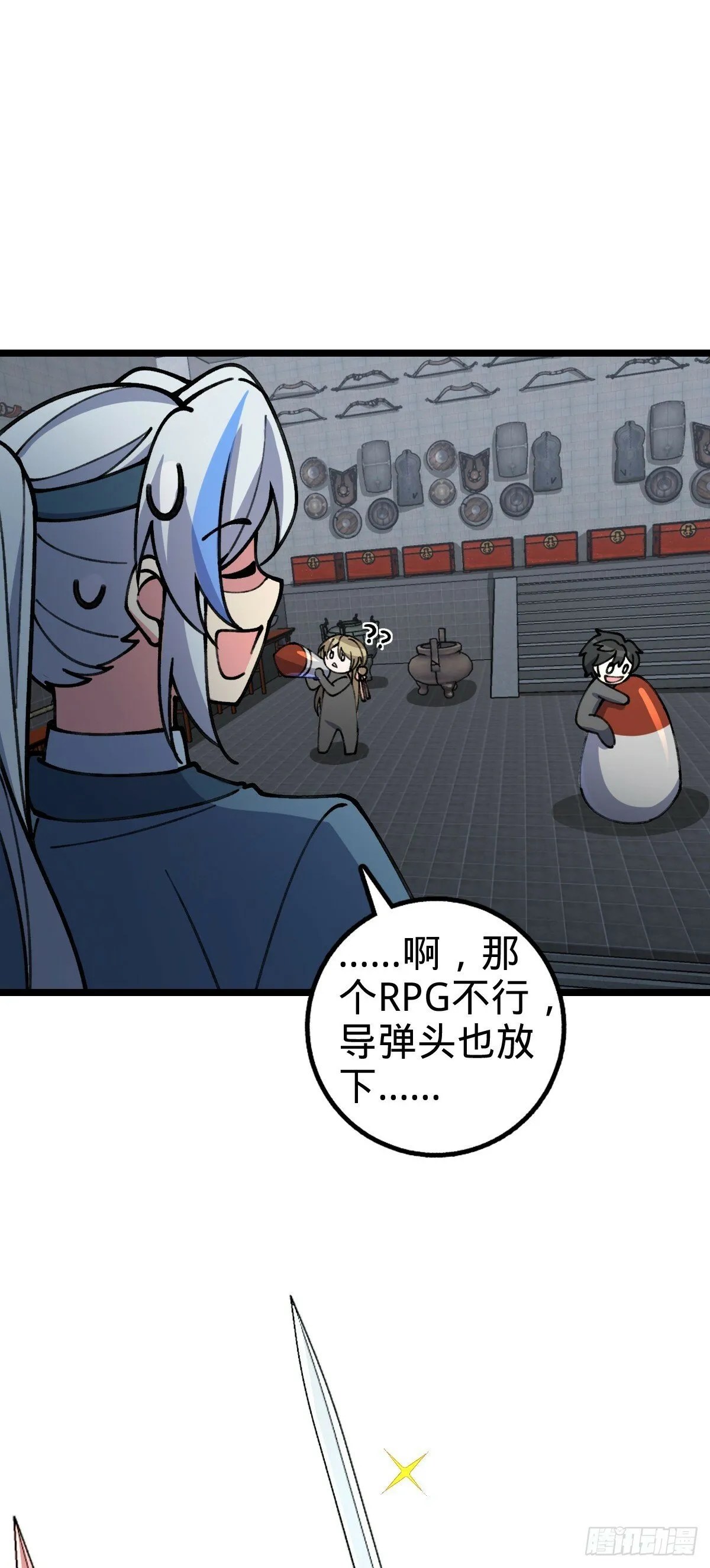 14 王羽伦结婚 第41页