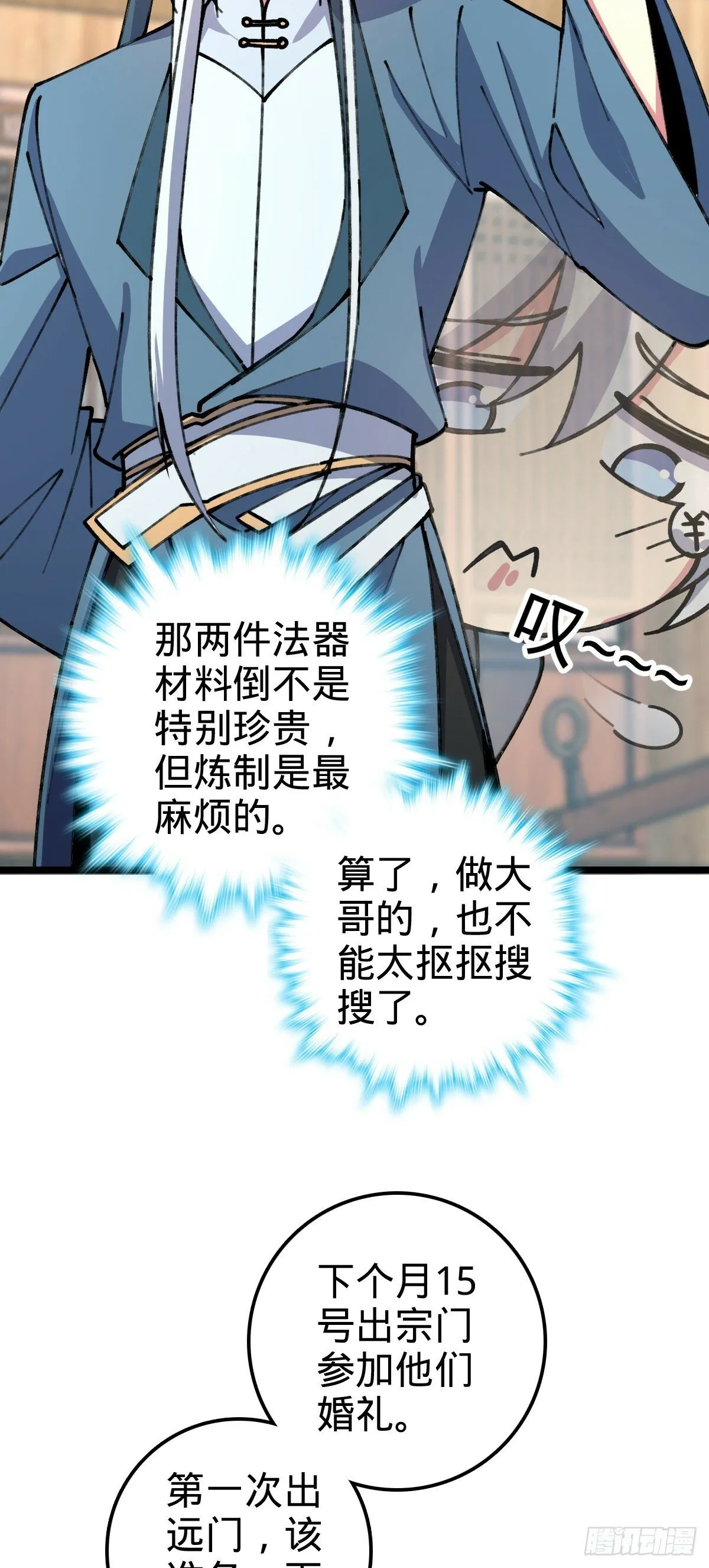 14 王羽伦结婚 第45页