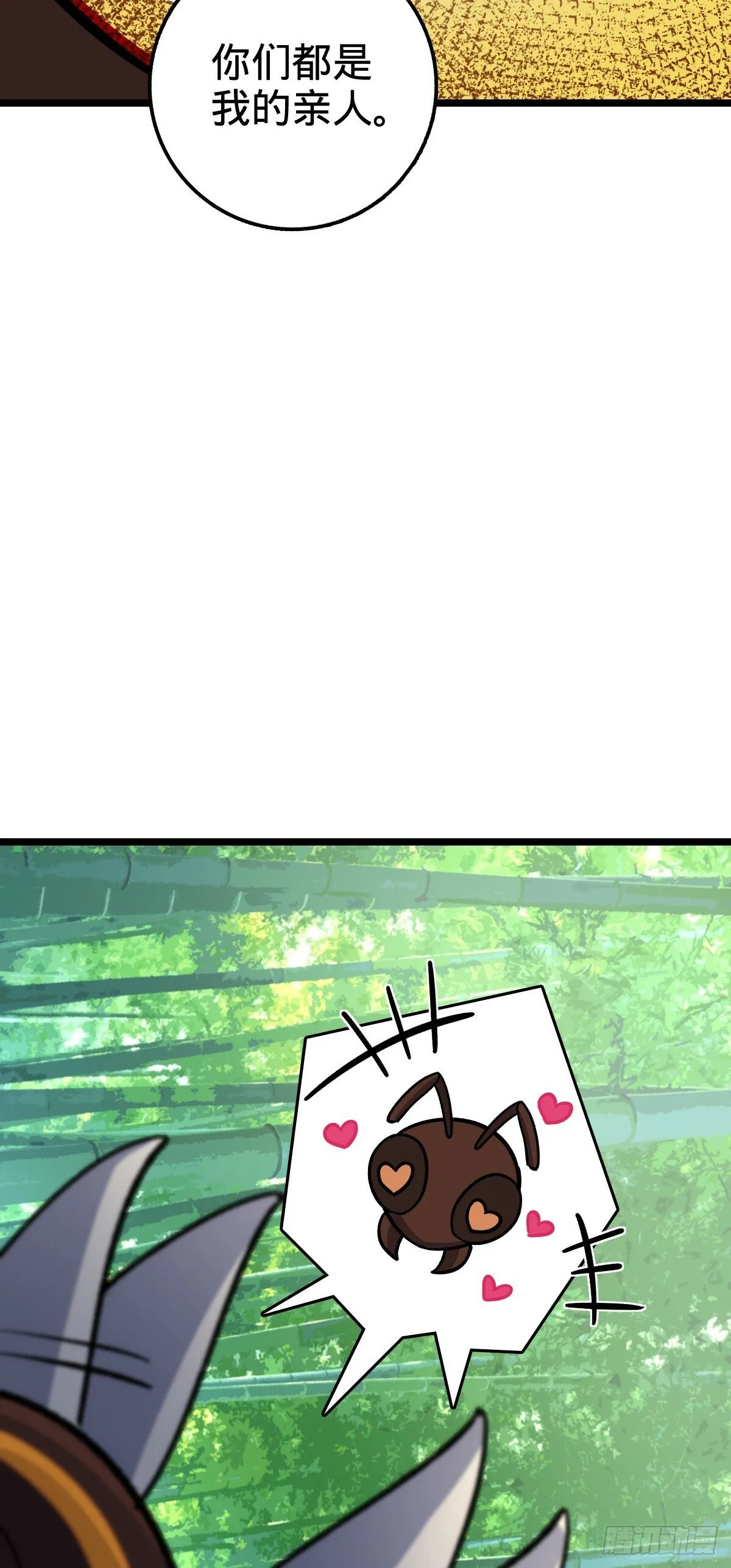 13 嗜灵蜂王蜜 第12页