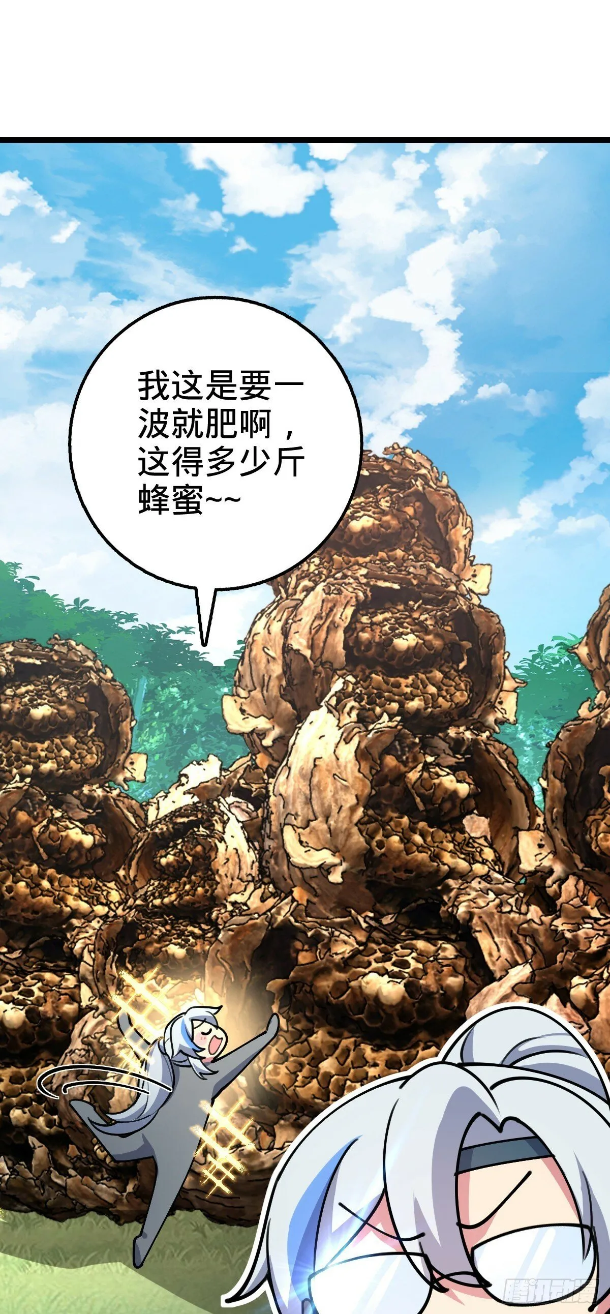 13 嗜灵蜂王蜜 第15页