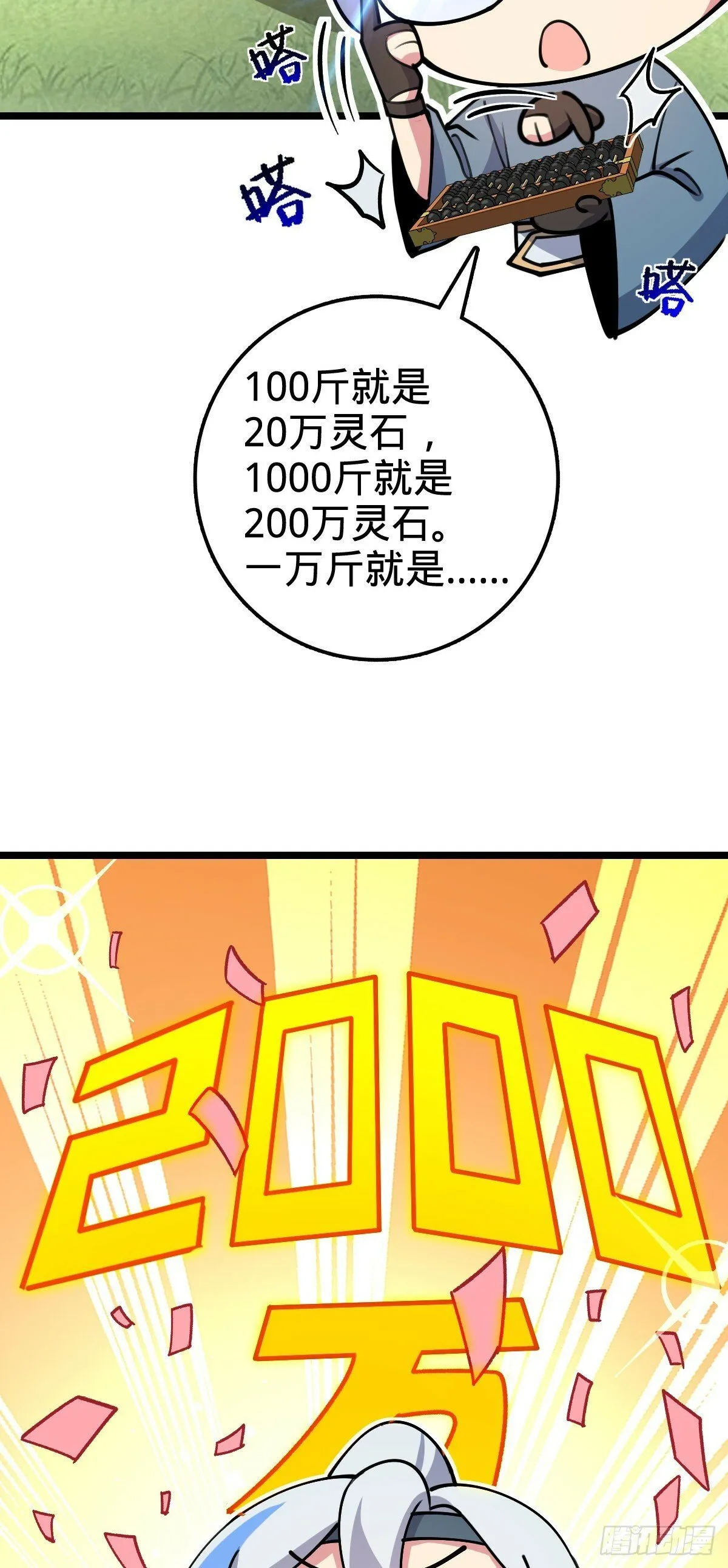 13 嗜灵蜂王蜜 第16页