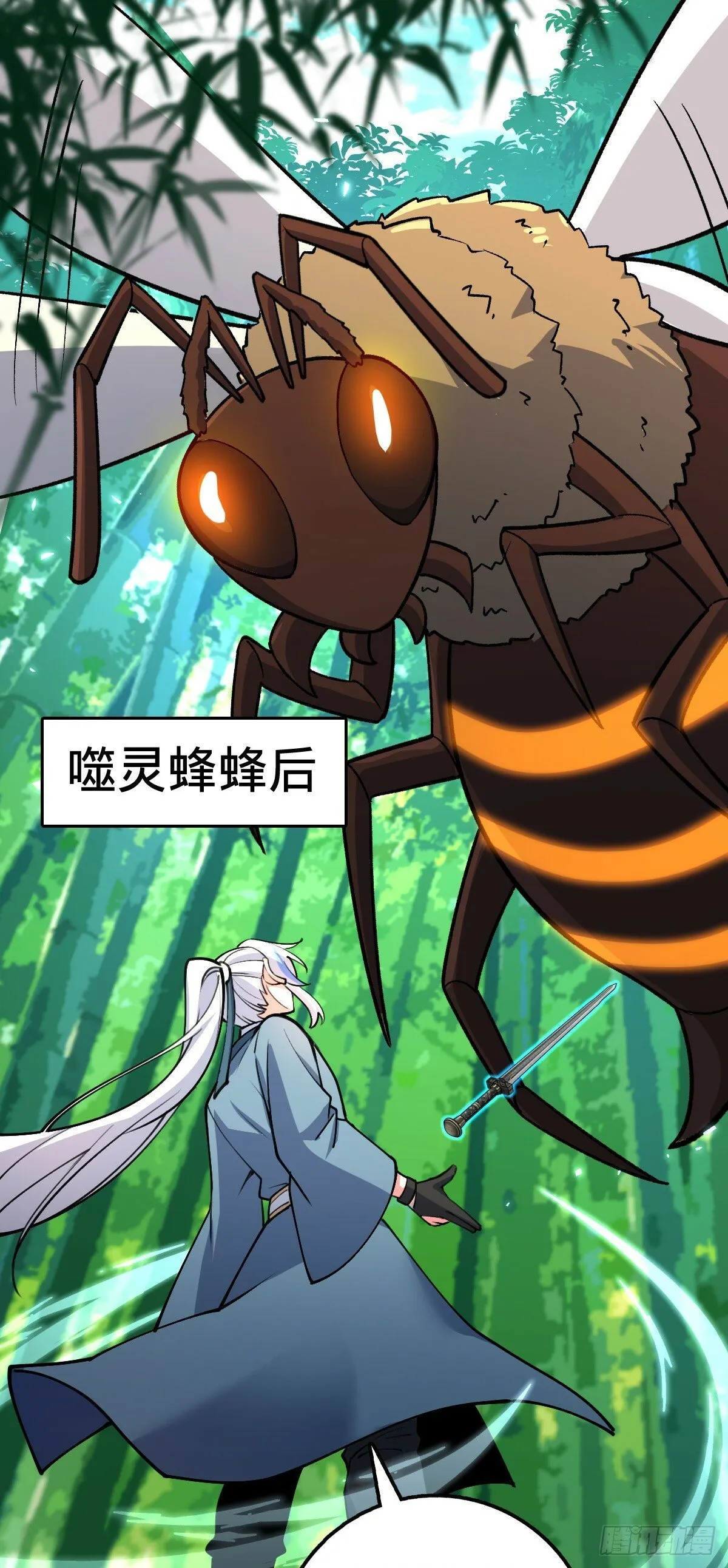 13 嗜灵蜂王蜜 第18页
