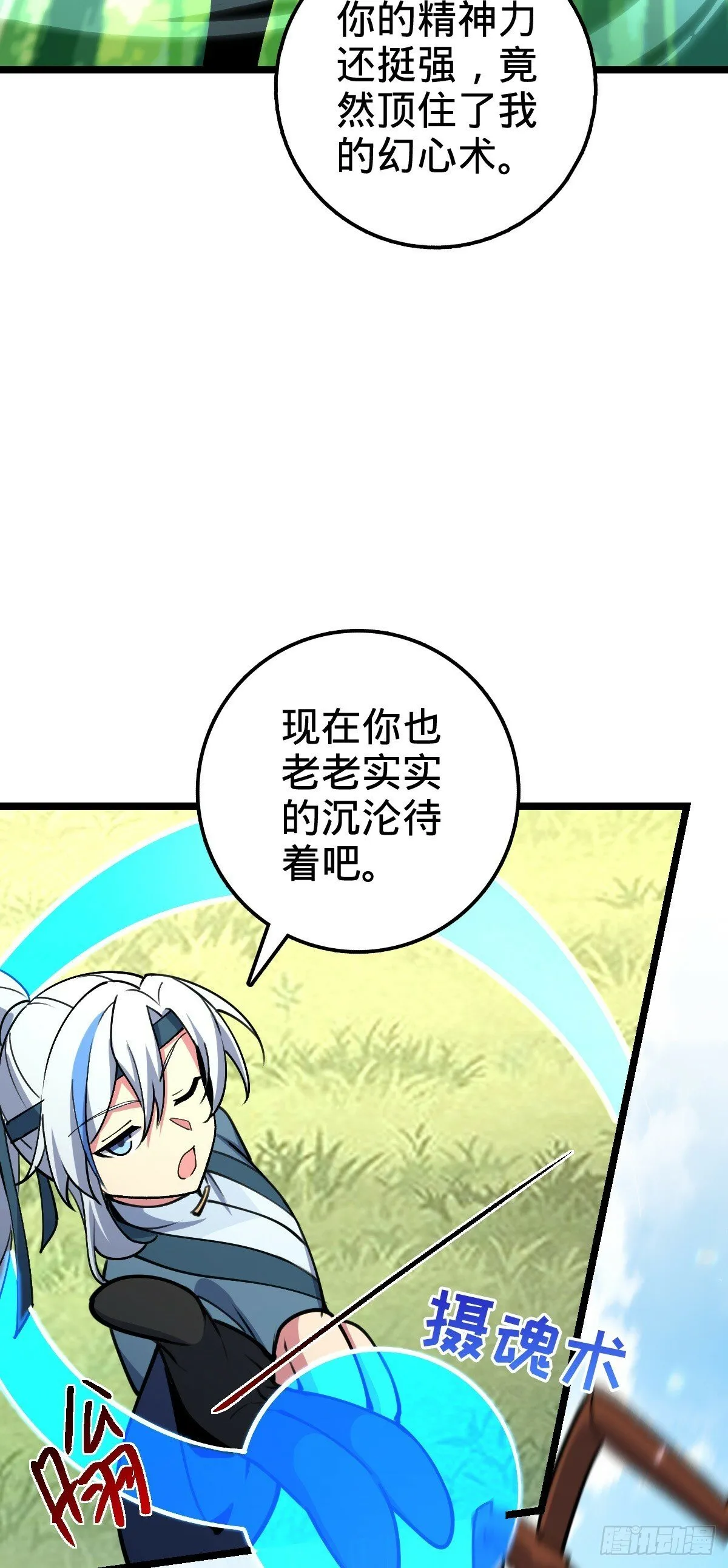 13 嗜灵蜂王蜜 第19页