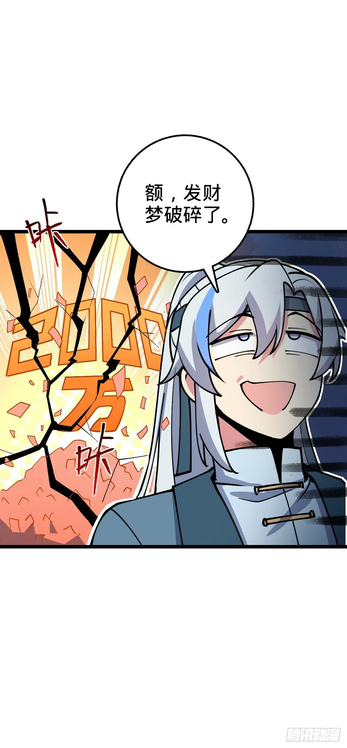 13 嗜灵蜂王蜜 第22页