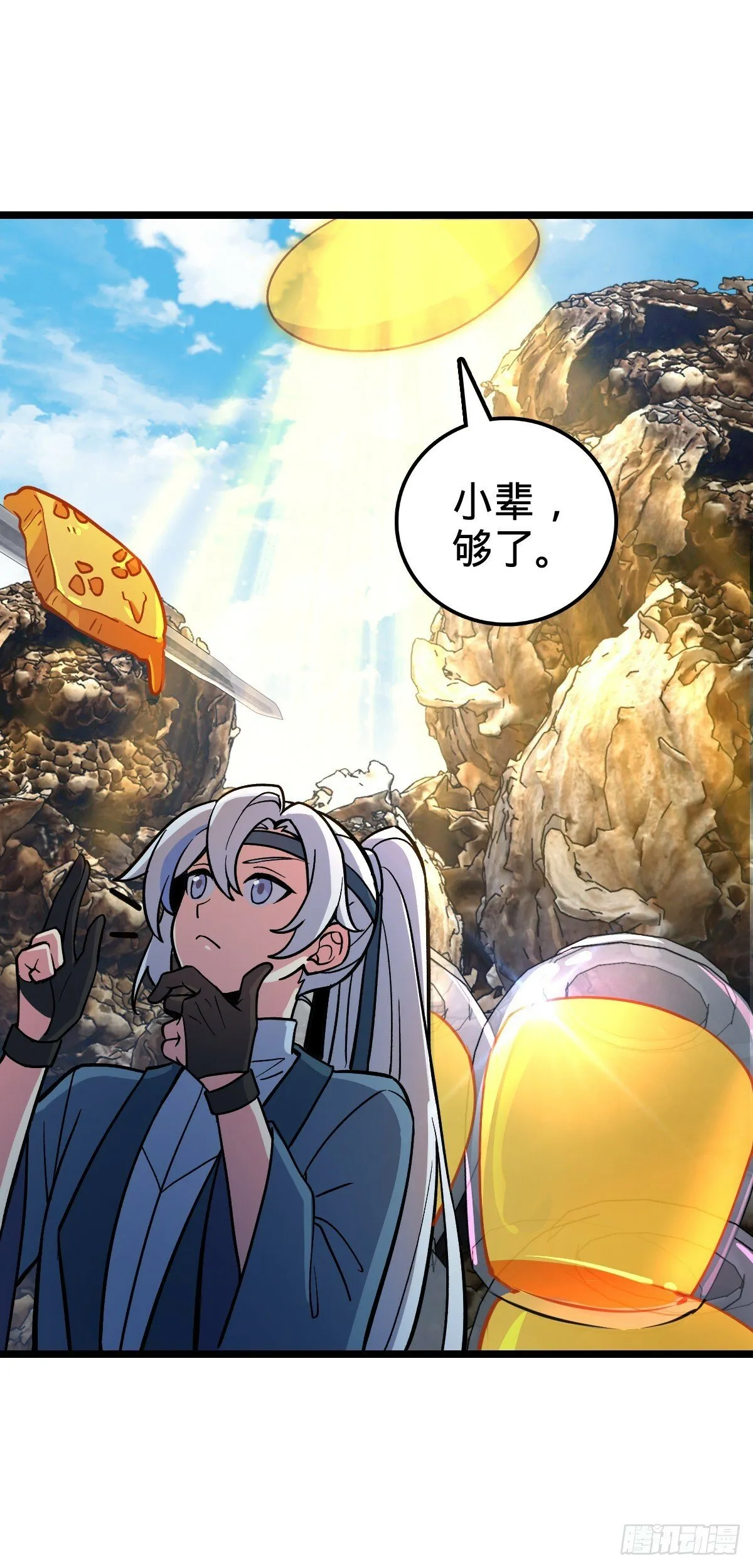 13 嗜灵蜂王蜜 第27页
