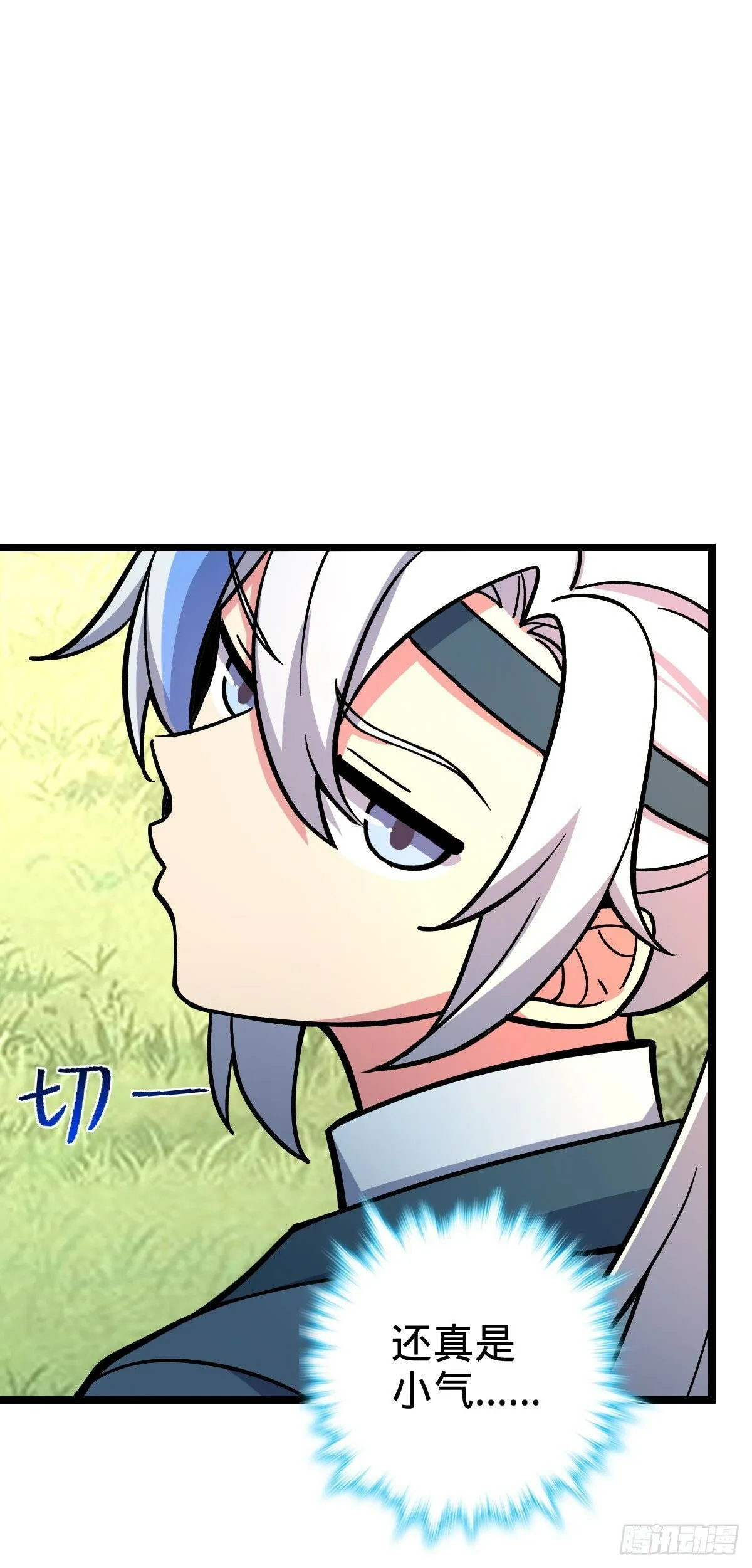 13 嗜灵蜂王蜜 第28页