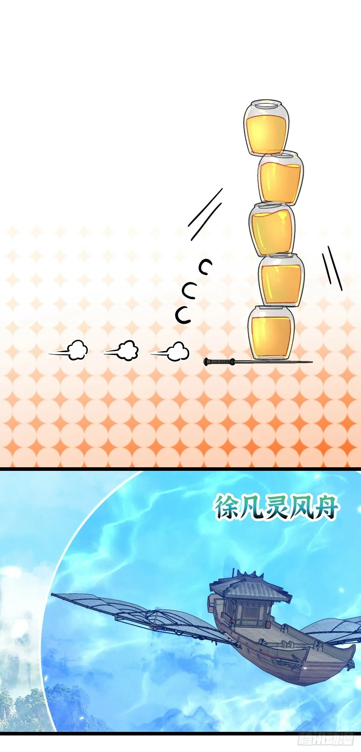 13 嗜灵蜂王蜜 第29页