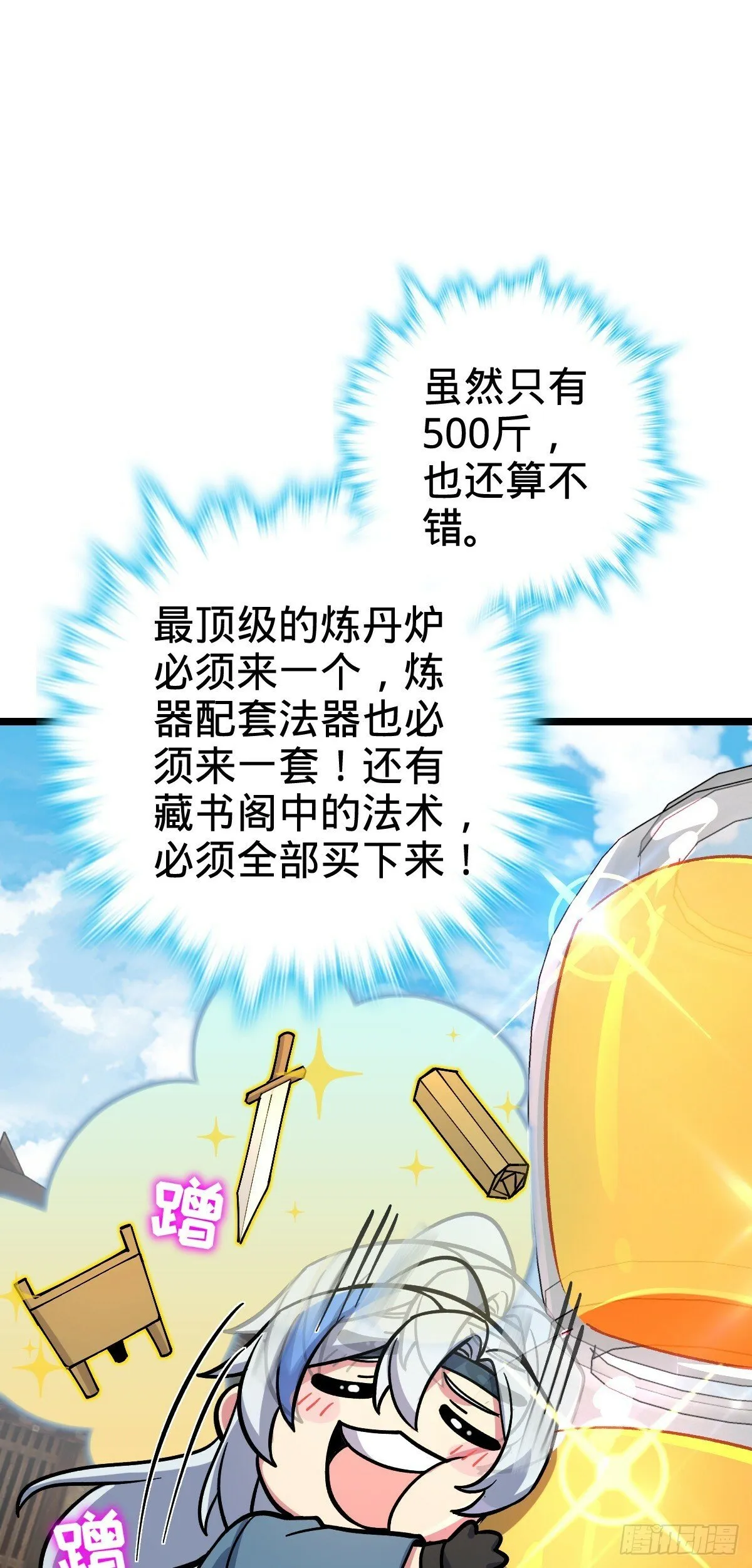 13 嗜灵蜂王蜜 第30页