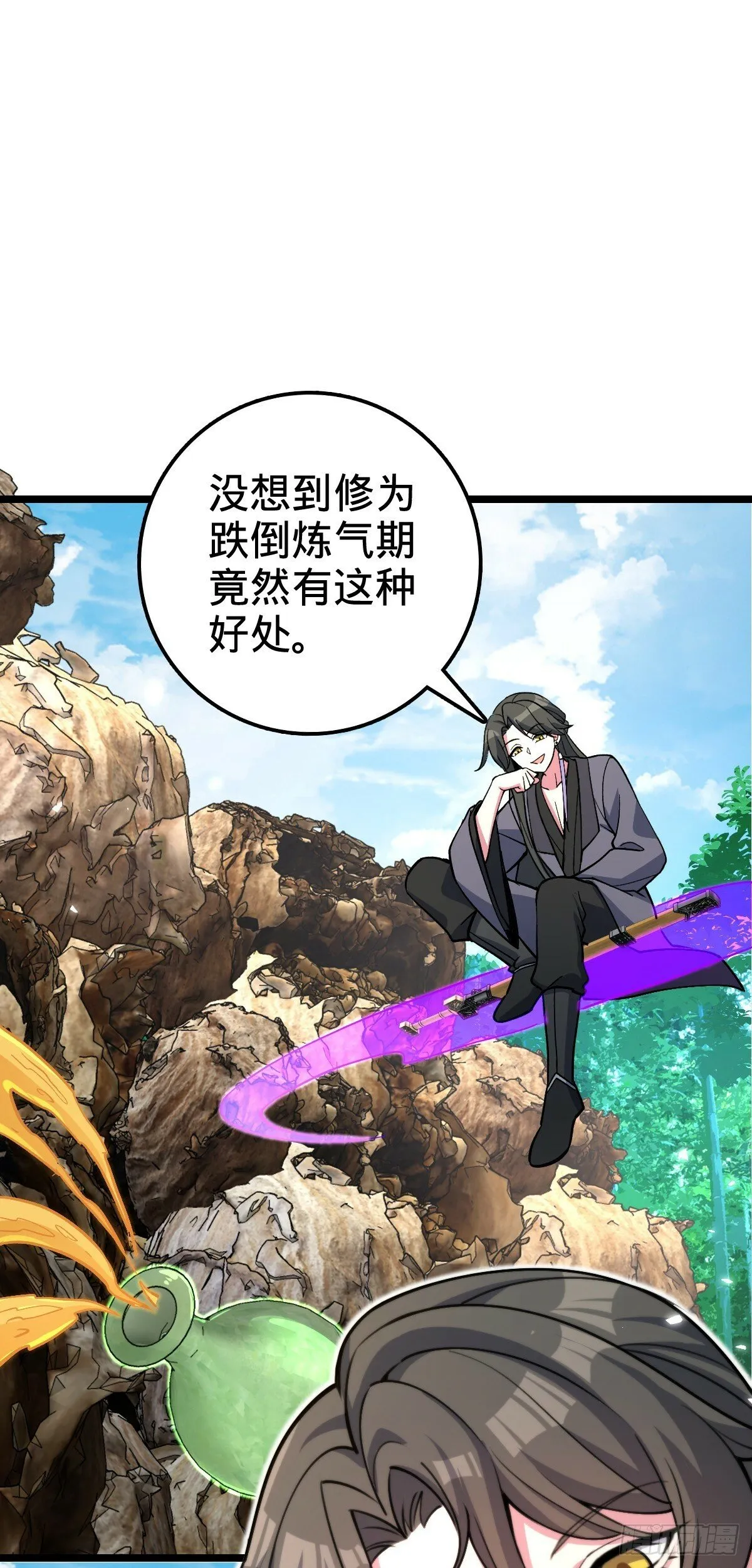 13 嗜灵蜂王蜜 第35页