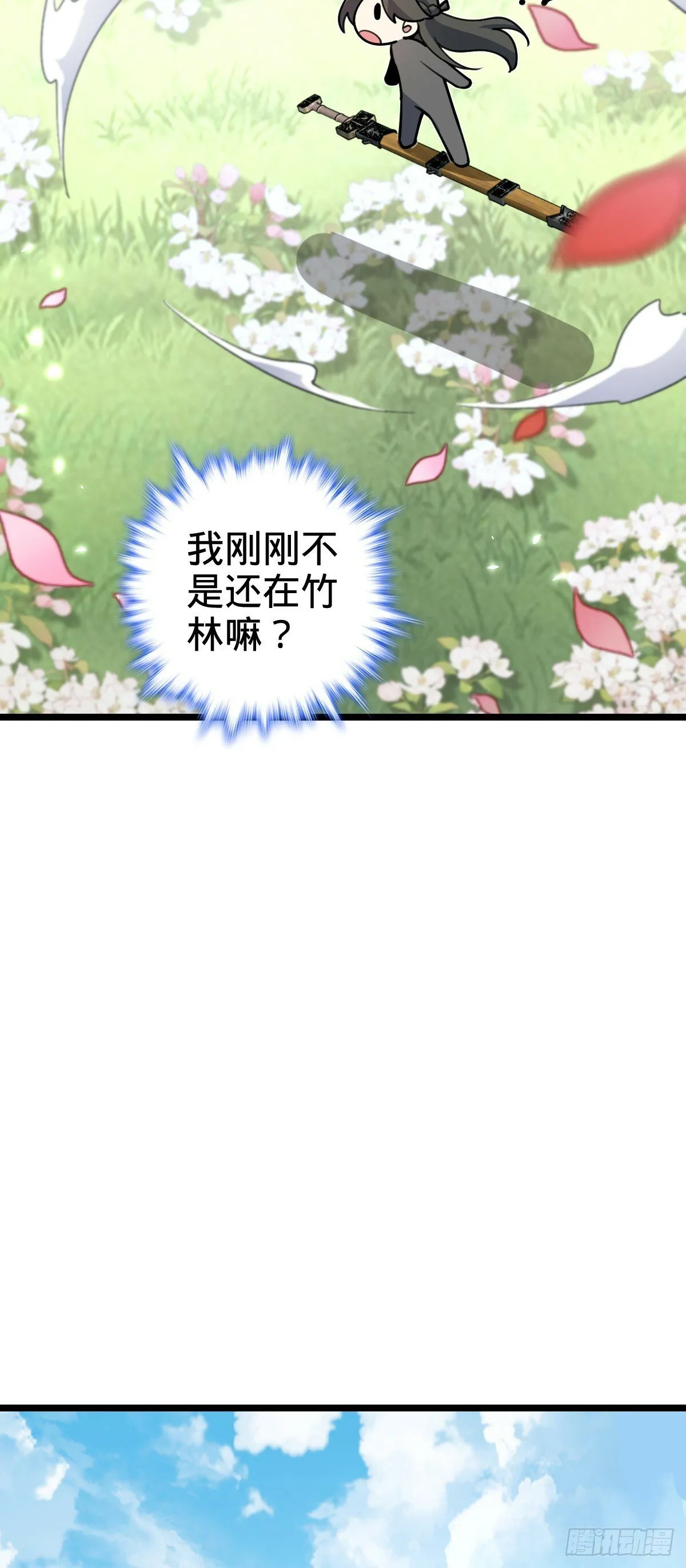13 嗜灵蜂王蜜 第39页