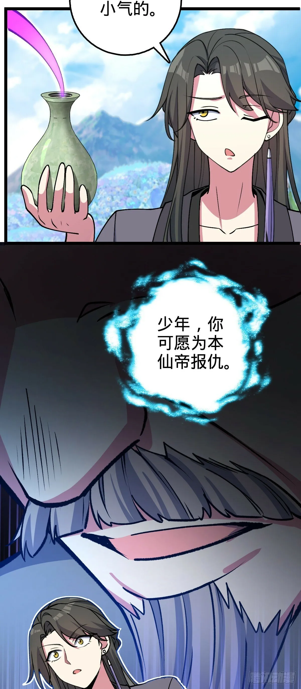 13 嗜灵蜂王蜜 第41页
