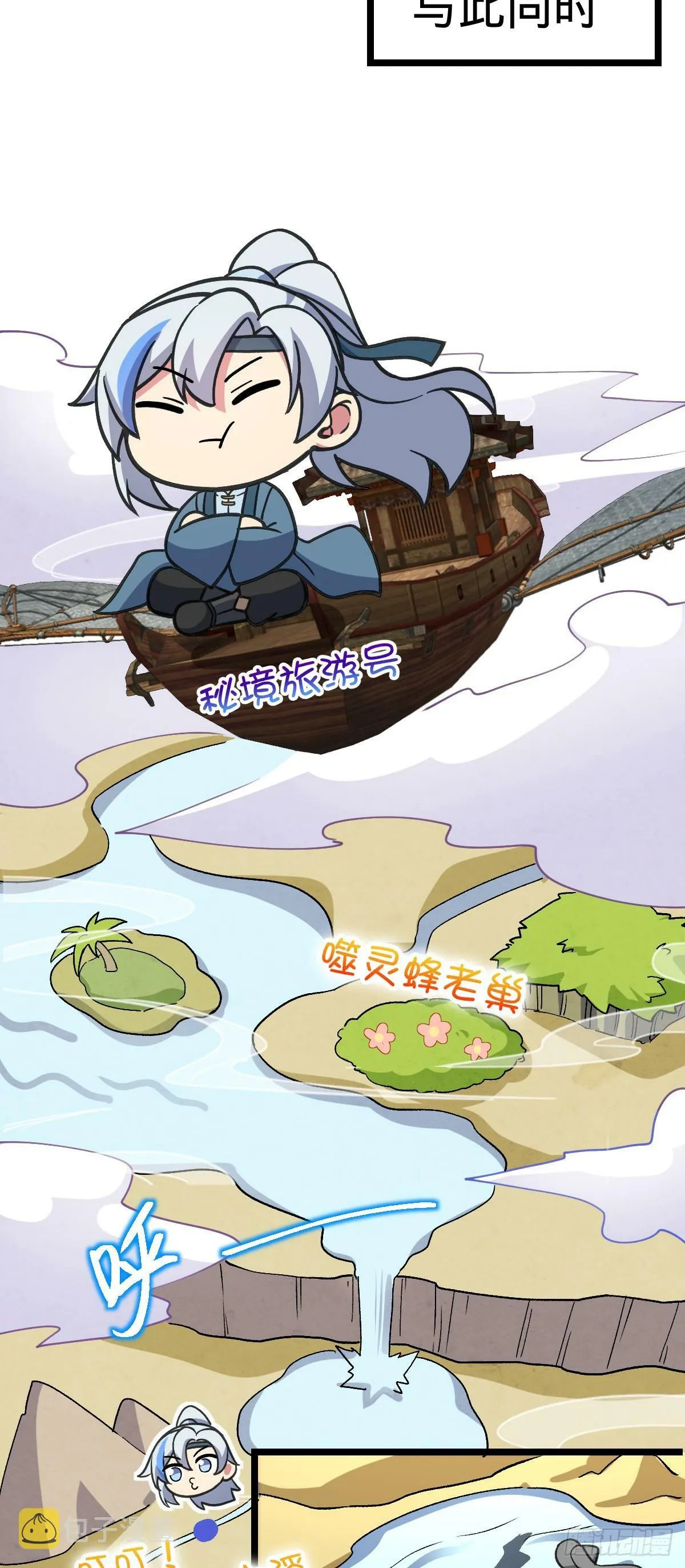 13 嗜灵蜂王蜜 第43页