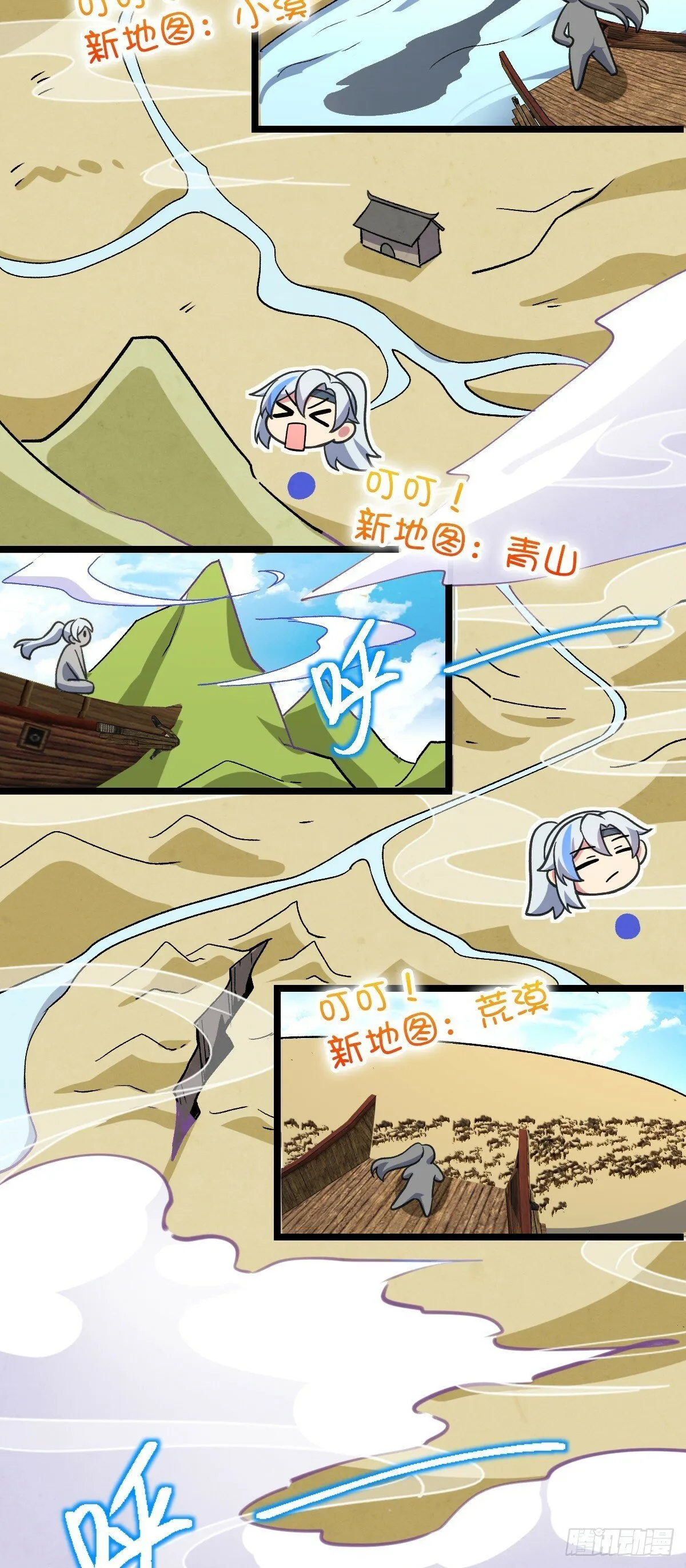 13 嗜灵蜂王蜜 第44页