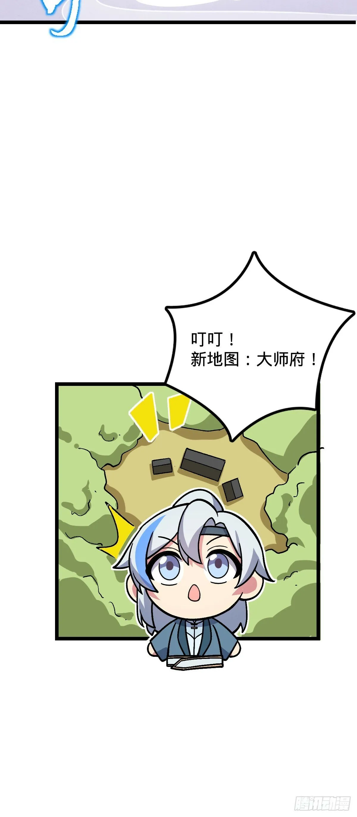 13 嗜灵蜂王蜜 第45页