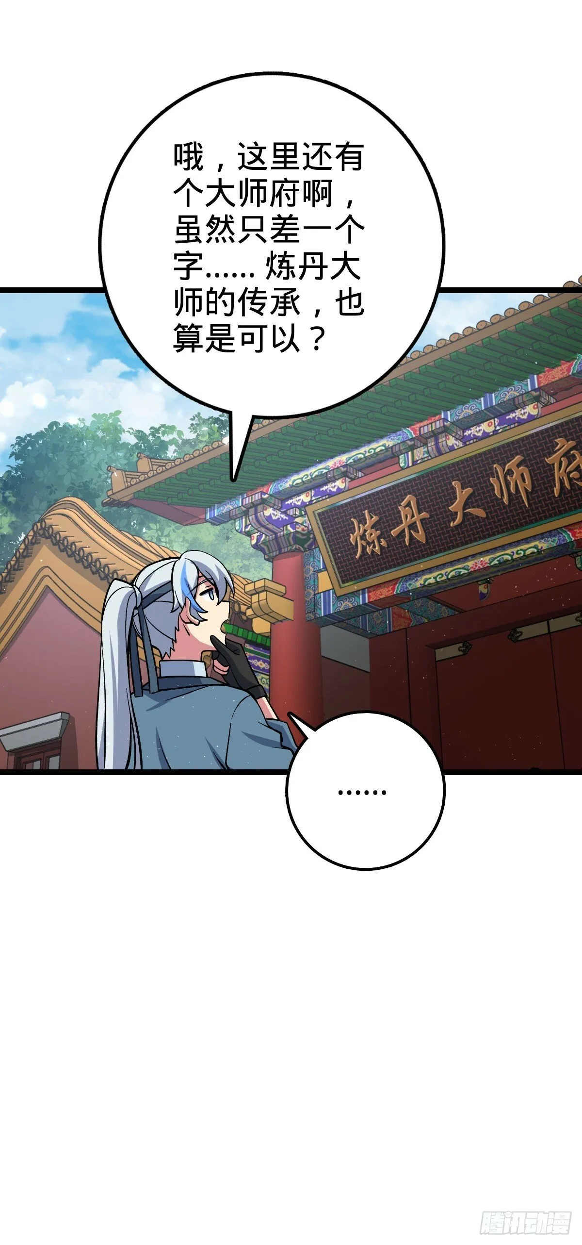 13 嗜灵蜂王蜜 第46页