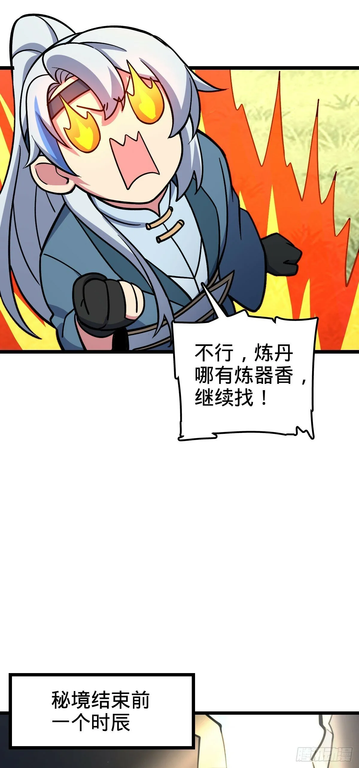 13 嗜灵蜂王蜜 第47页