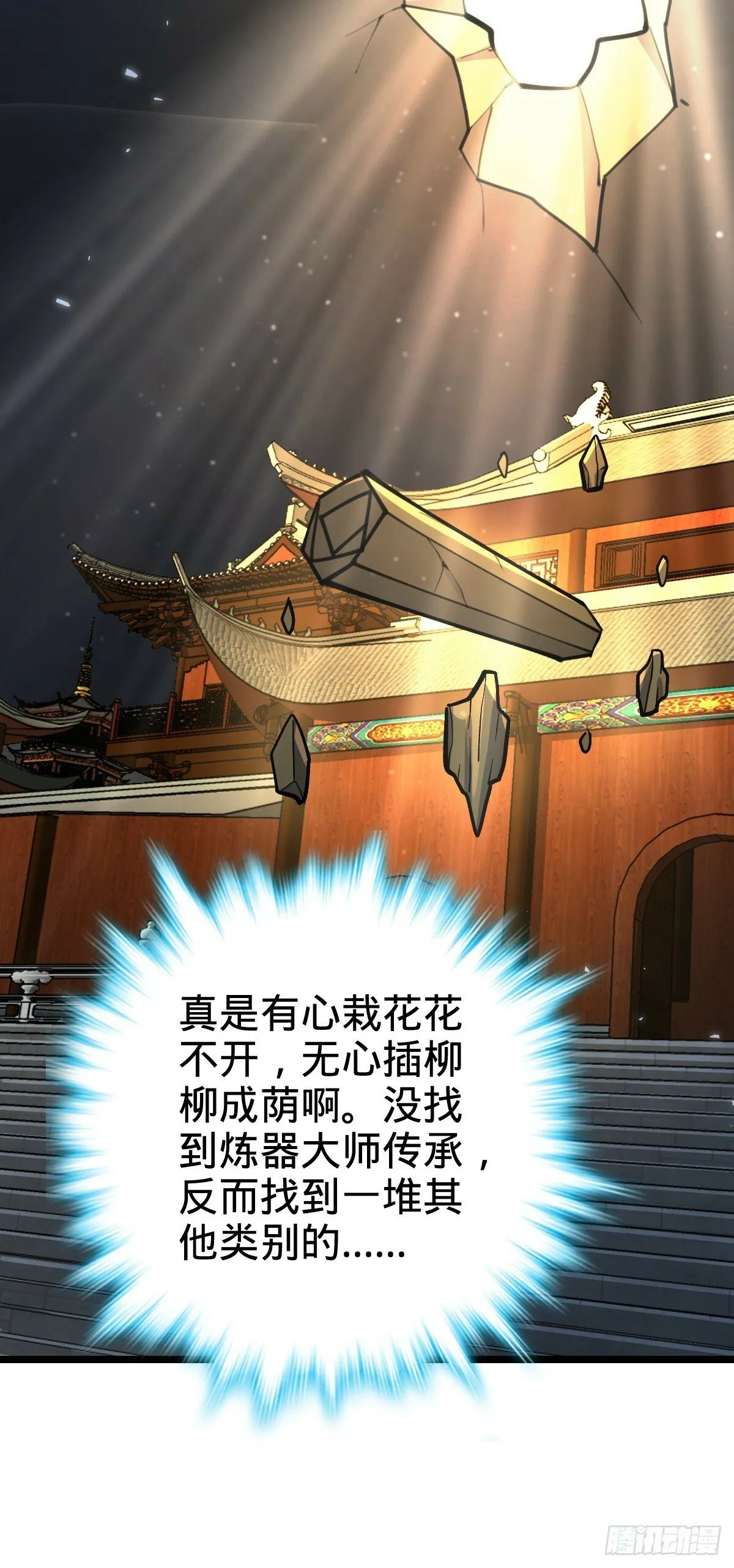 13 嗜灵蜂王蜜 第48页