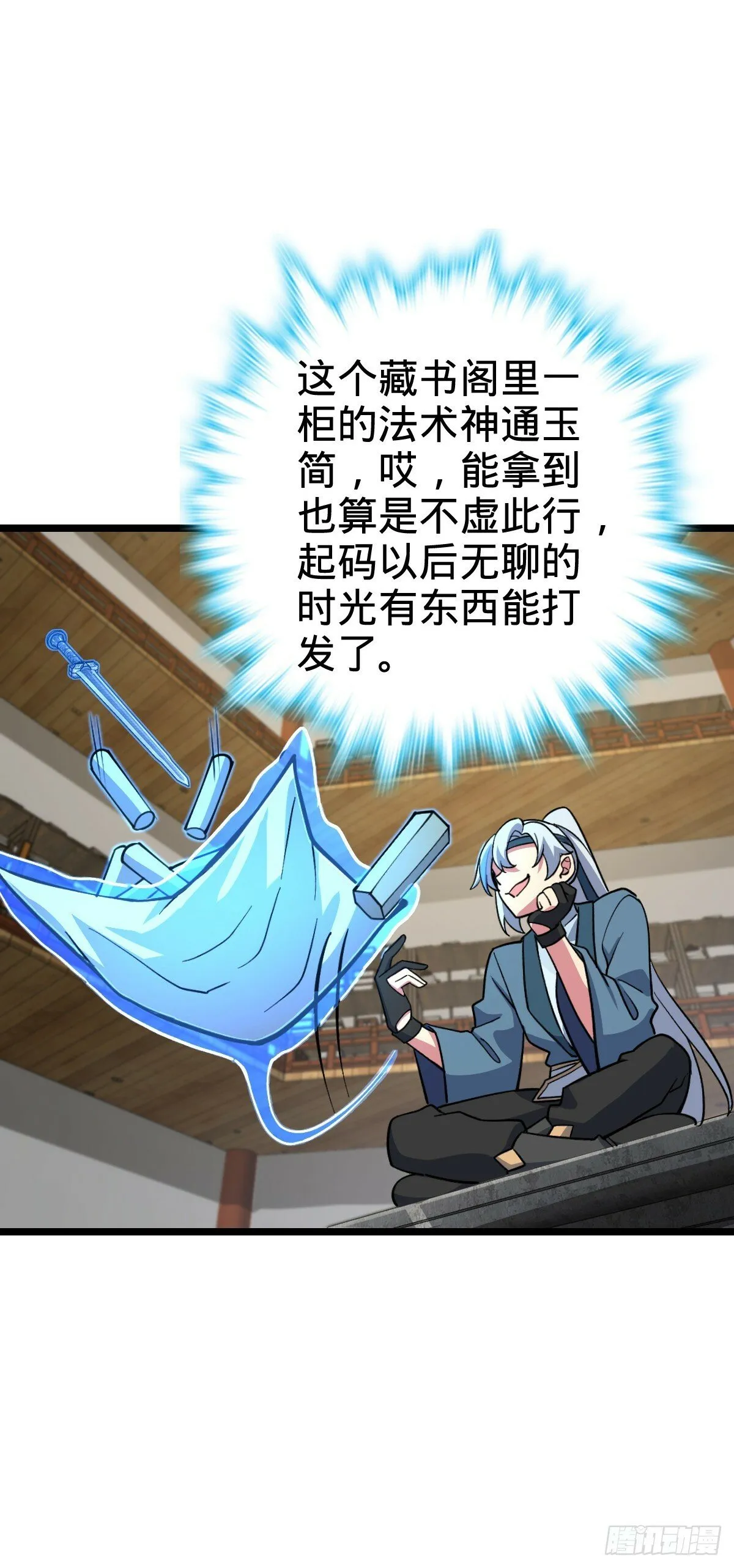 13 嗜灵蜂王蜜 第49页