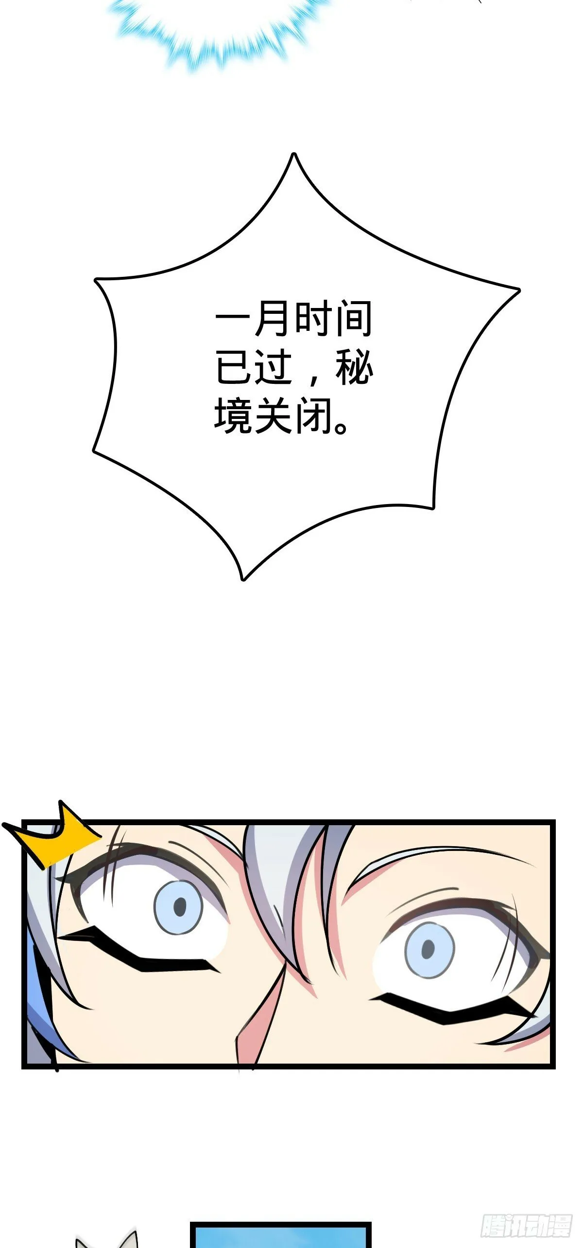 13 嗜灵蜂王蜜 第51页