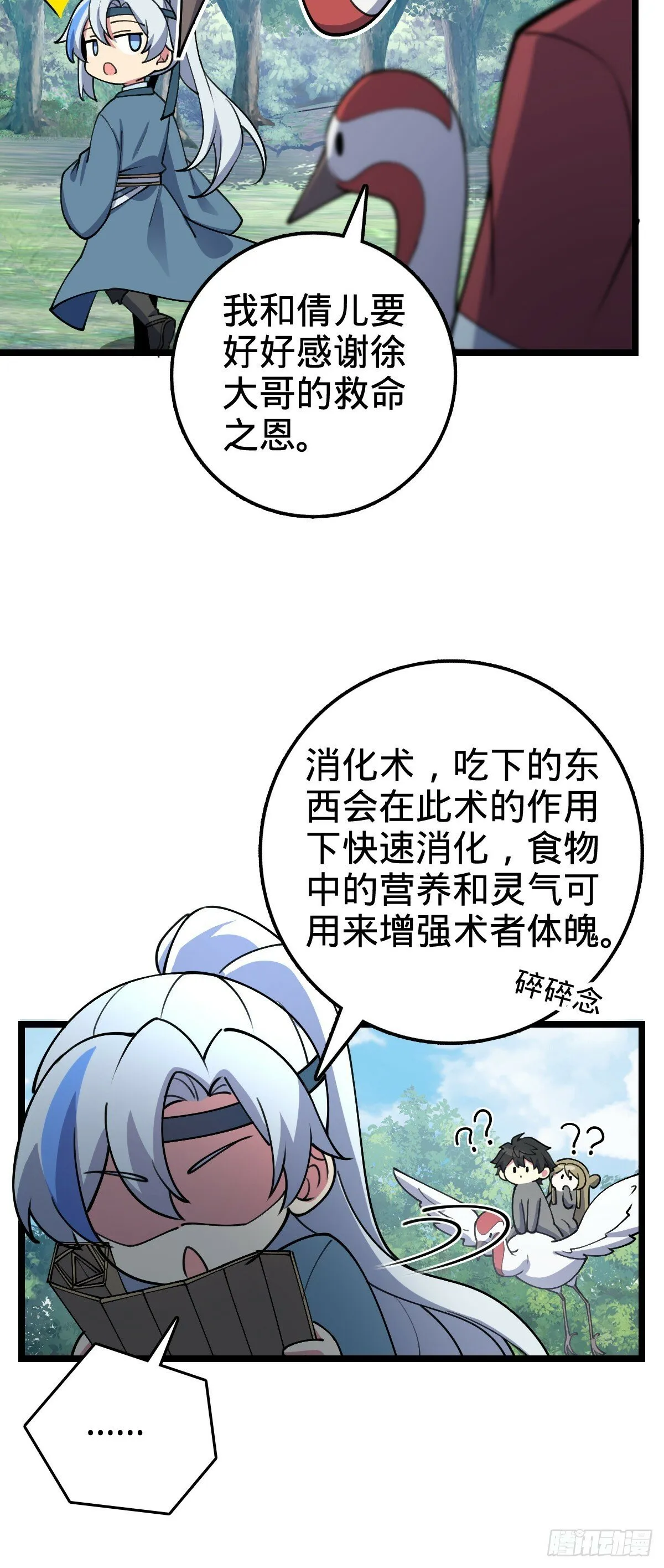 13 嗜灵蜂王蜜 第57页