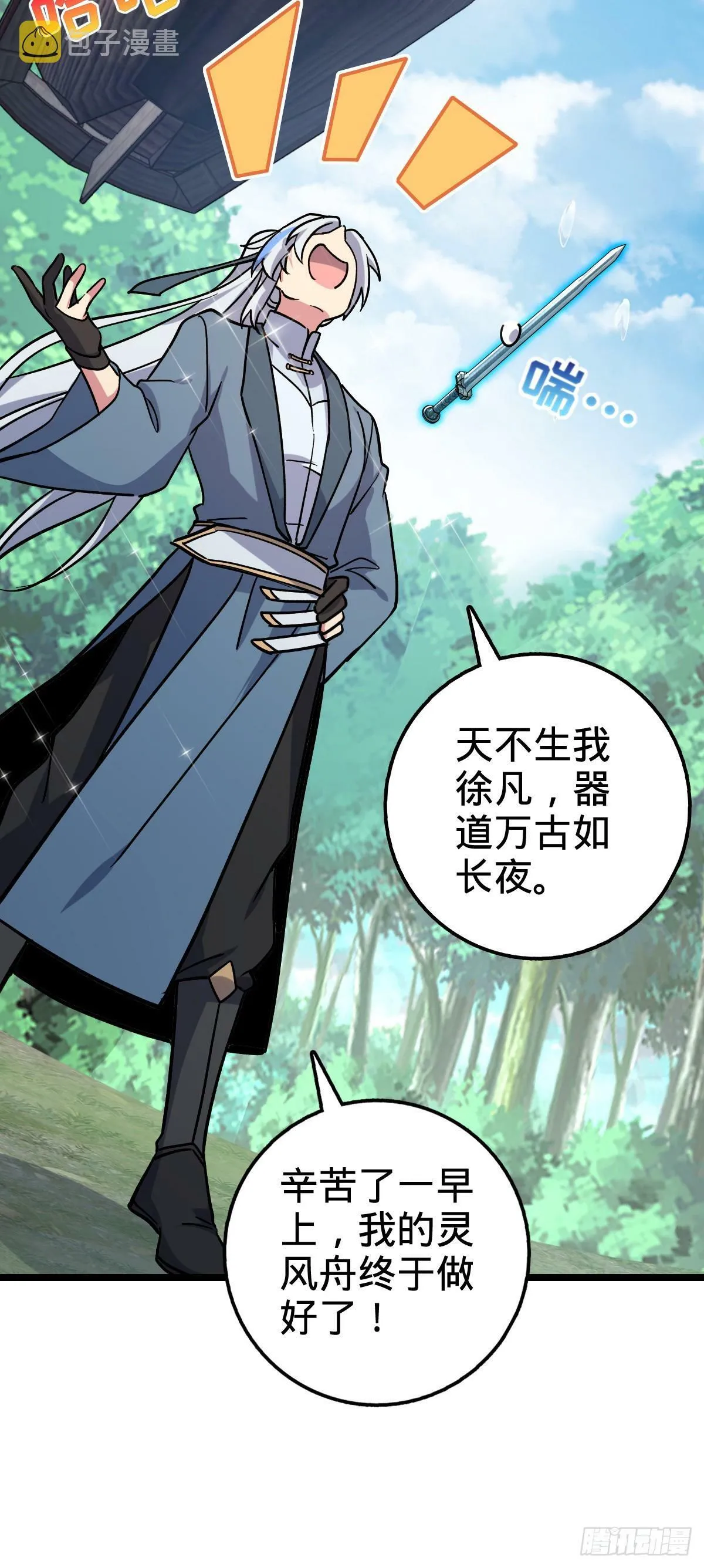 12 救援 第3页
