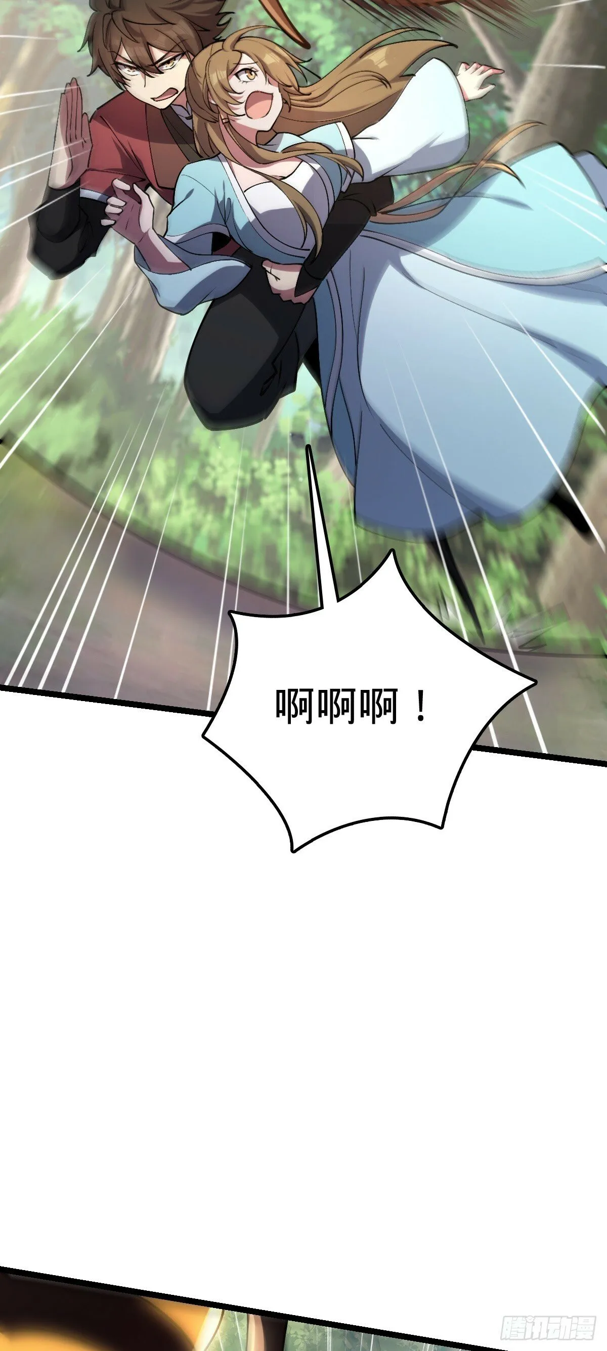 12 救援 第10页