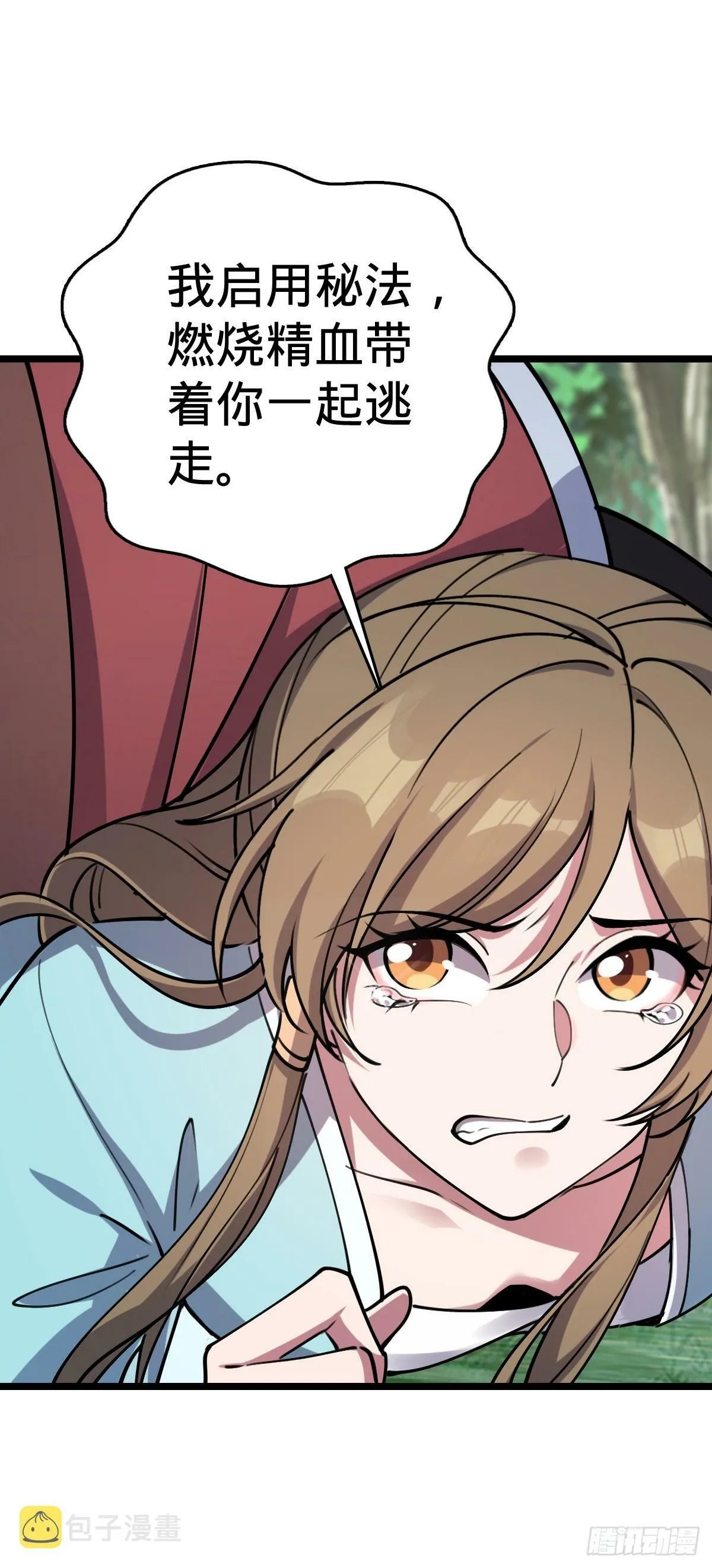 12 救援 第13页