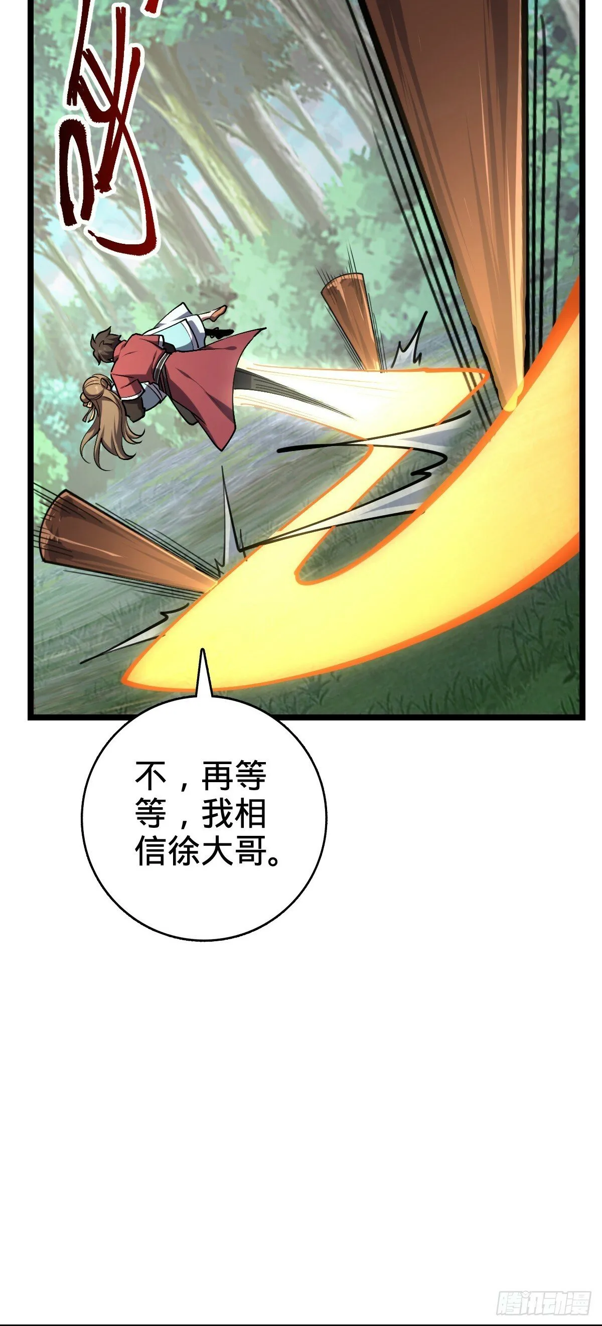12 救援 第19页
