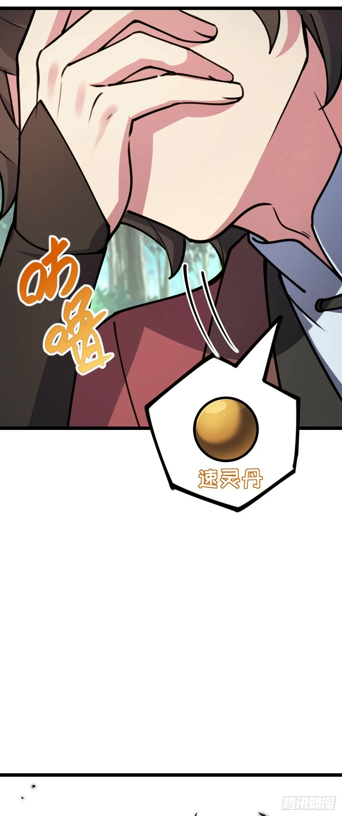 12 救援 第20页