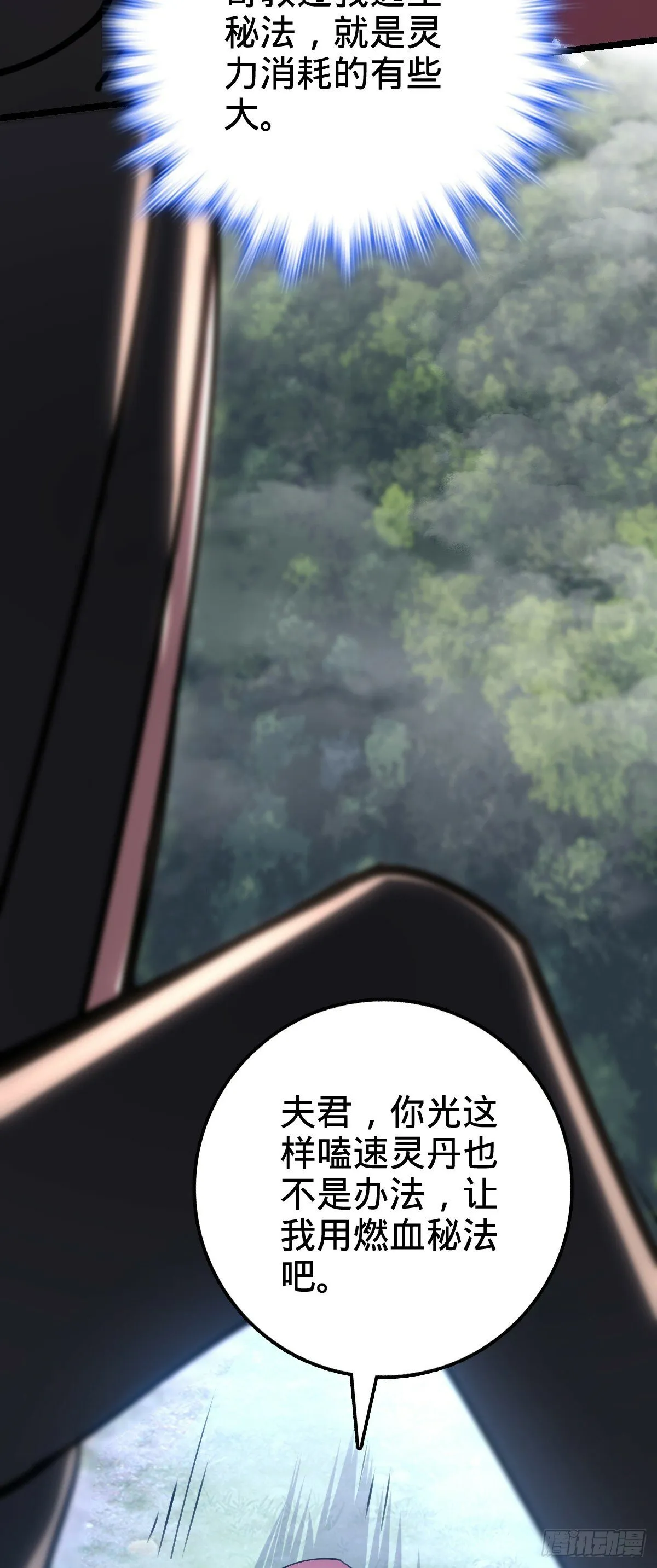 12 救援 第22页