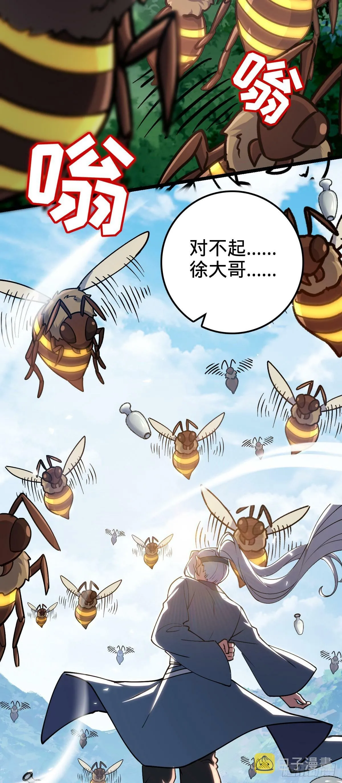 12 救援 第29页
