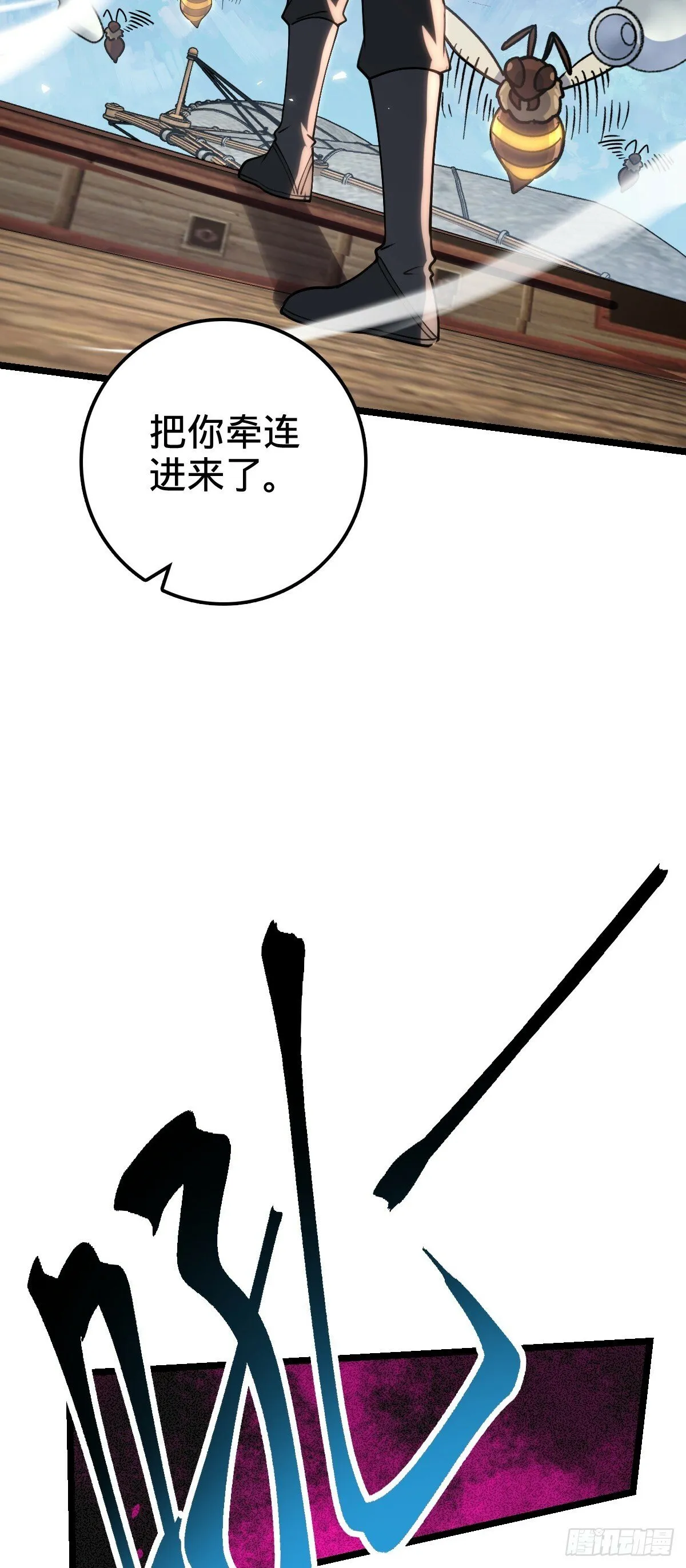 12 救援 第30页