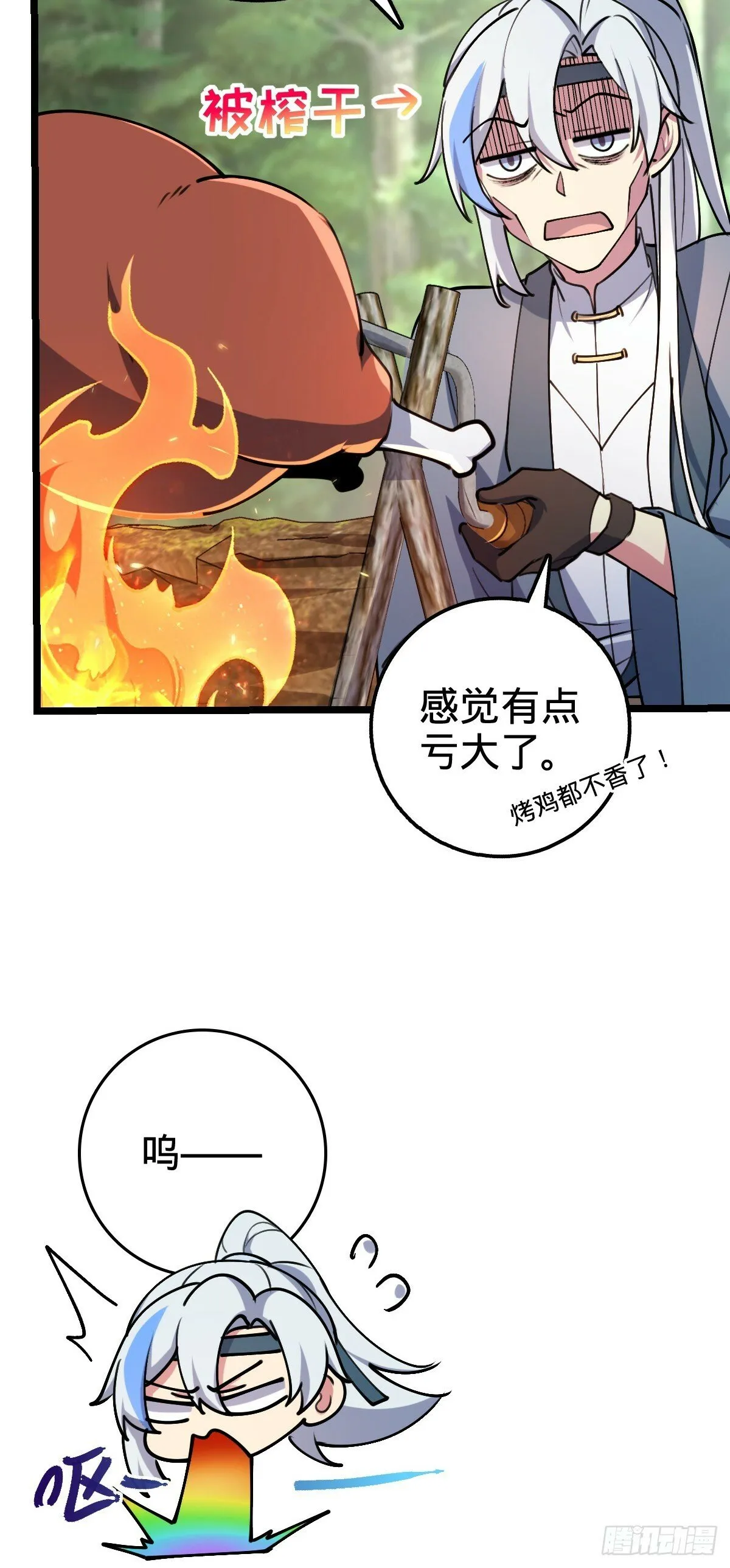 12 救援 第42页